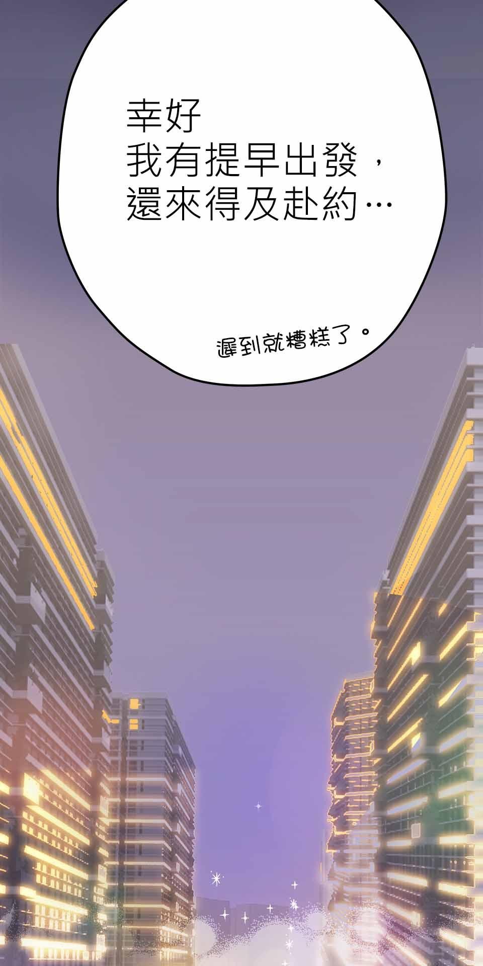 希望能握你的手 第1回  相遇 第92页