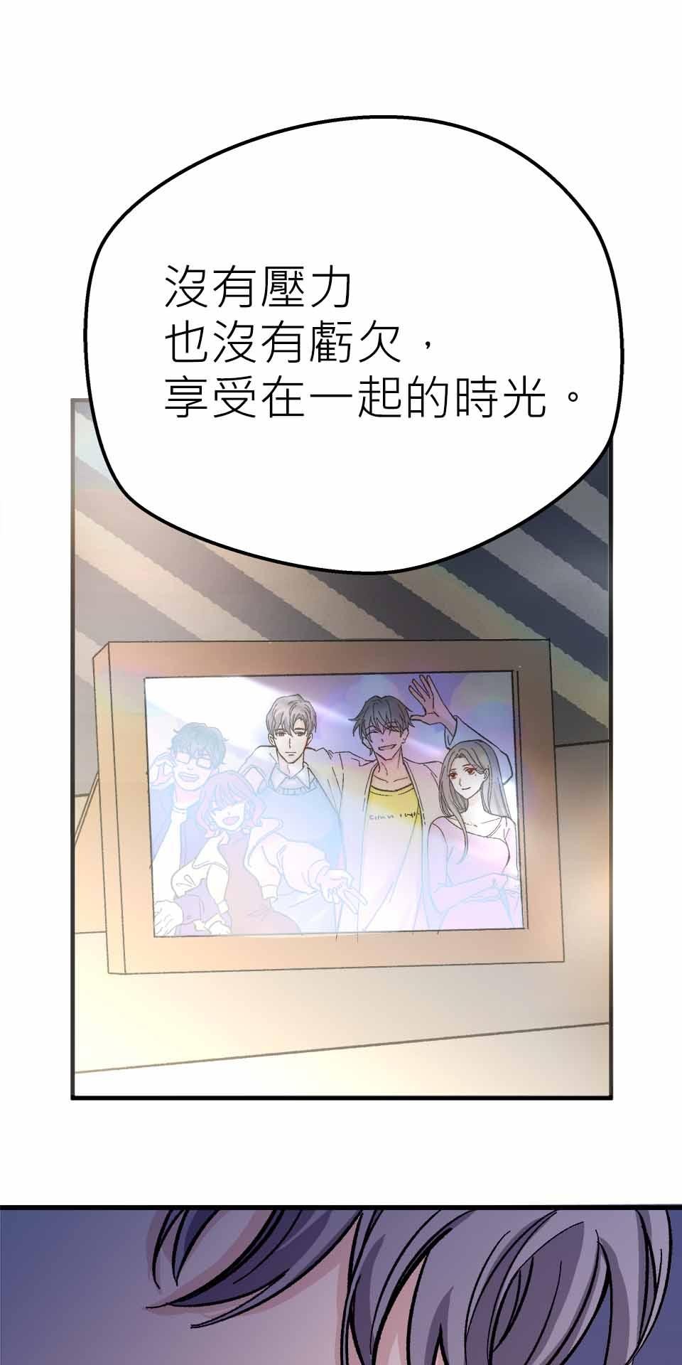 希望能握你的手 第2回  分手吧！ 第13页