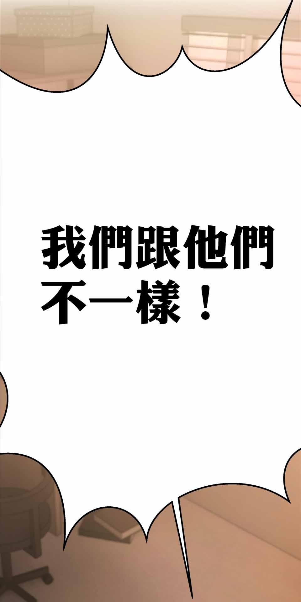 希望能握你的手 第2回  分手吧！ 第15页