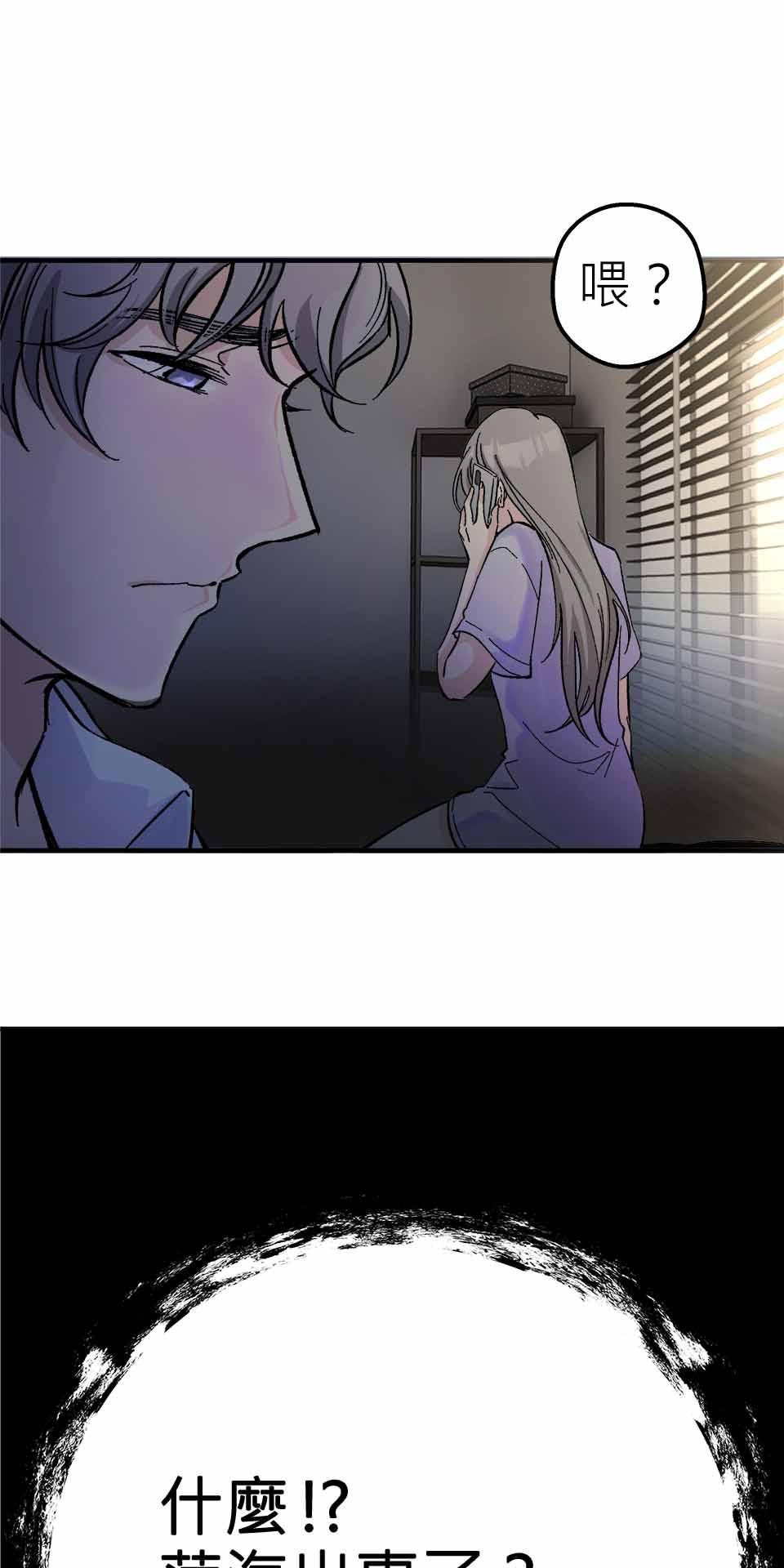 希望能握你的手 第2回  分手吧！ 第19页