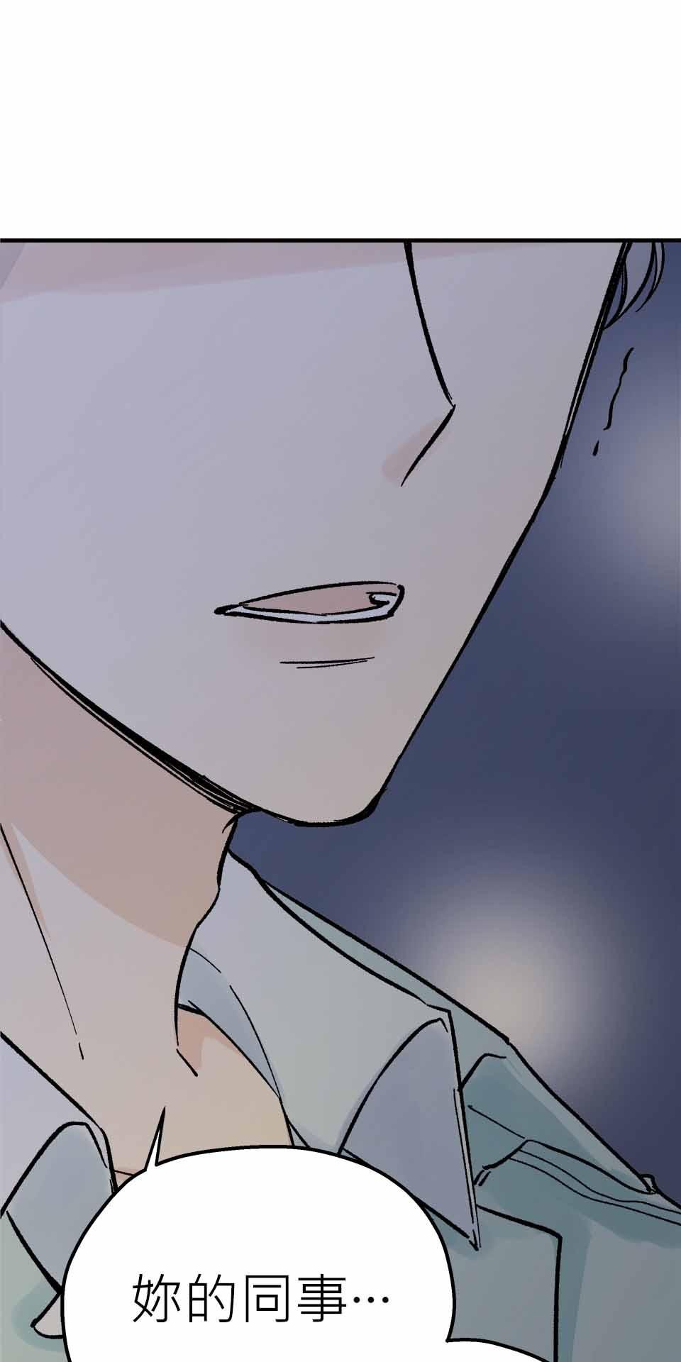 希望能握你的手 第2回  分手吧！ 第22页
