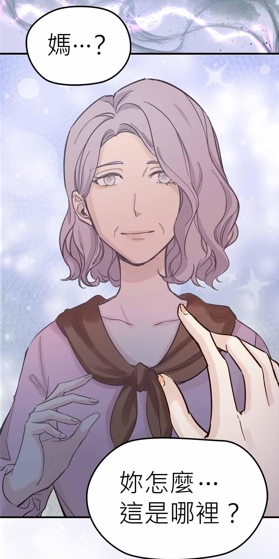 希望能握你的手 第2回  分手吧！ 第29页