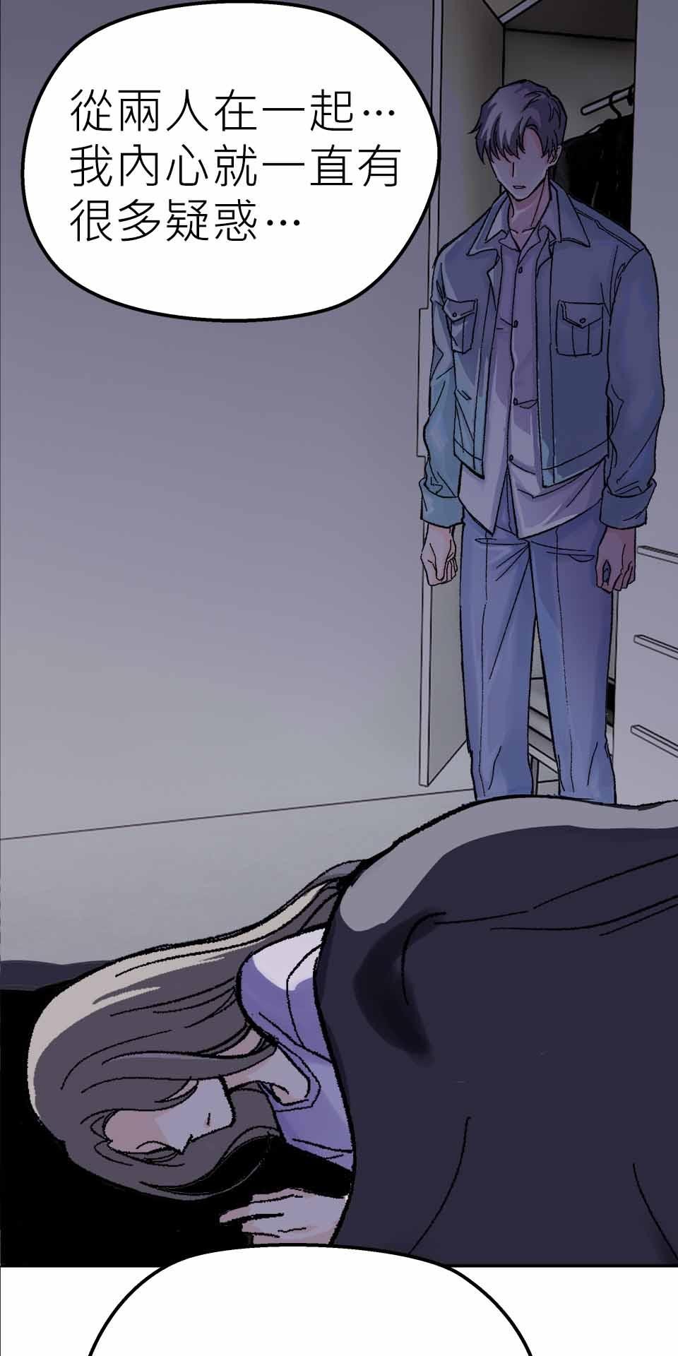 希望能握你的手 第2回  分手吧！ 第4页