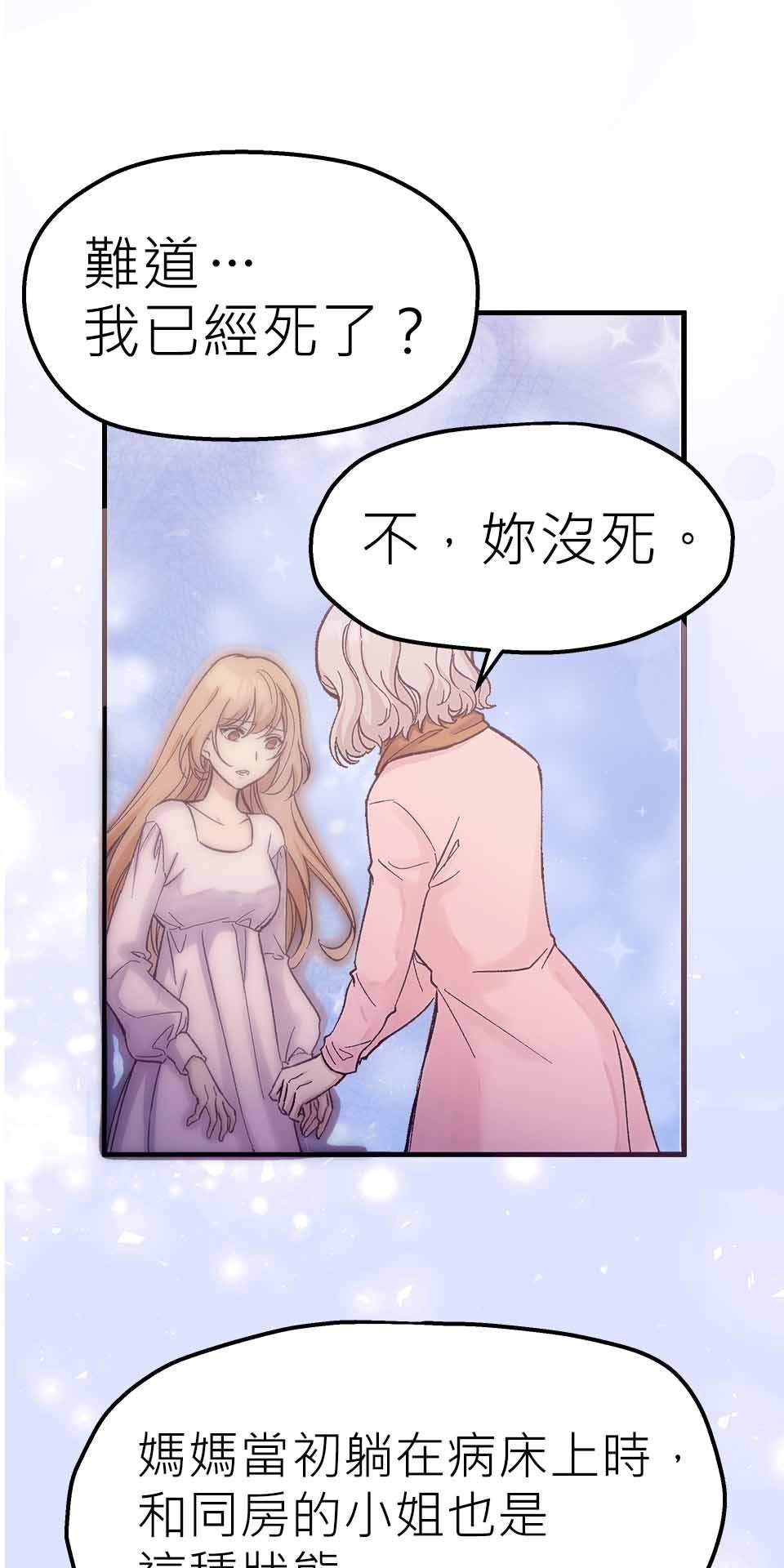 希望能握你的手 第2回  分手吧！ 第31页