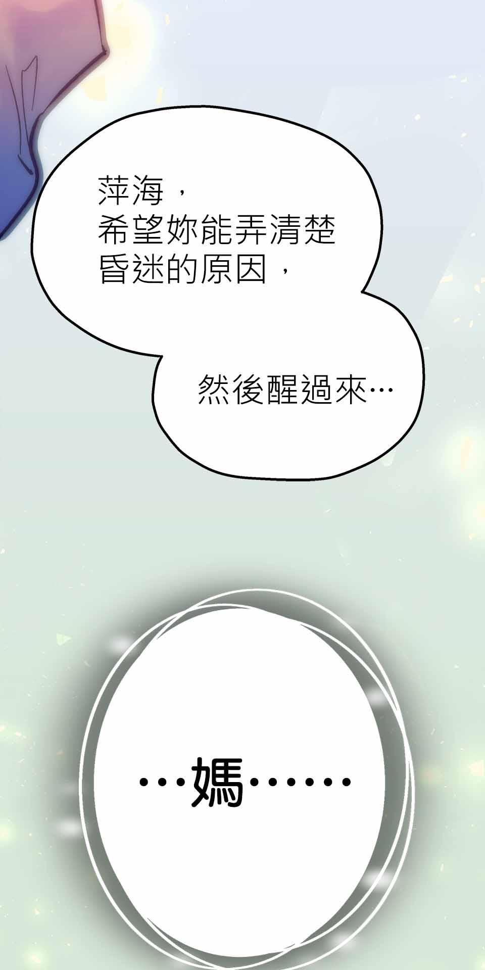 希望能握你的手 第2回  分手吧！ 第35页