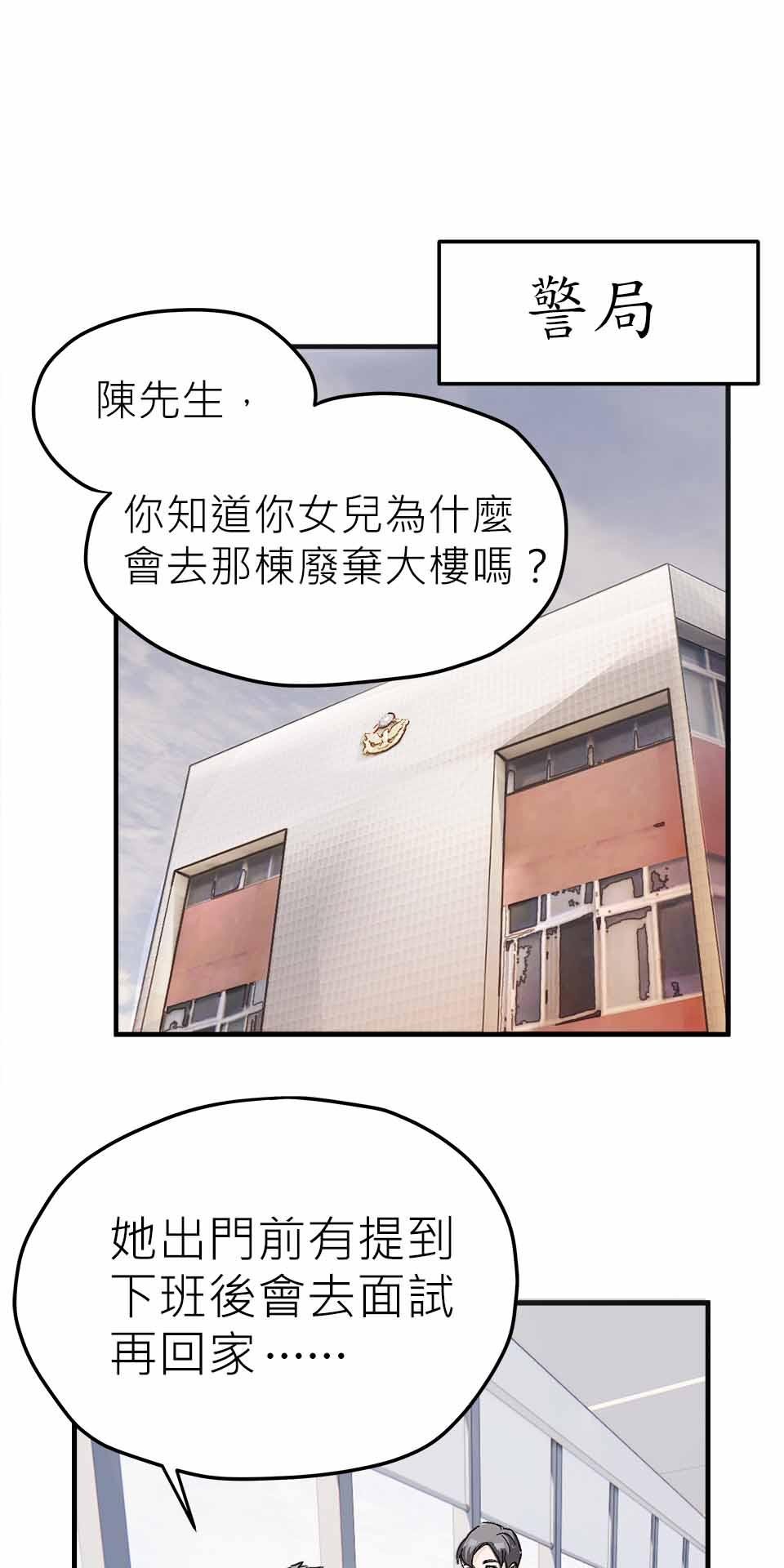 希望能握你的手 第2回  分手吧！ 第37页