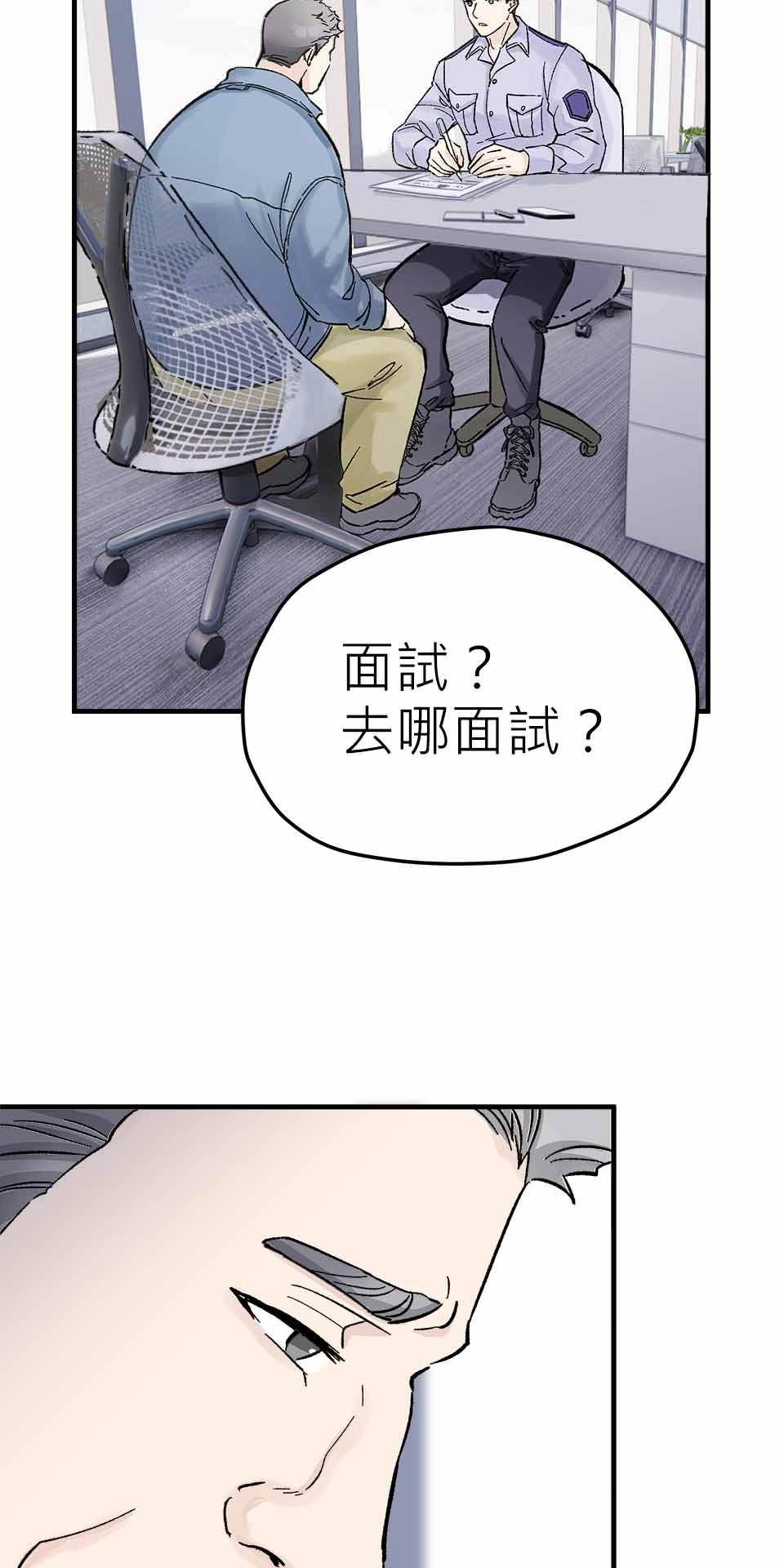 希望能握你的手 第2回  分手吧！ 第38页