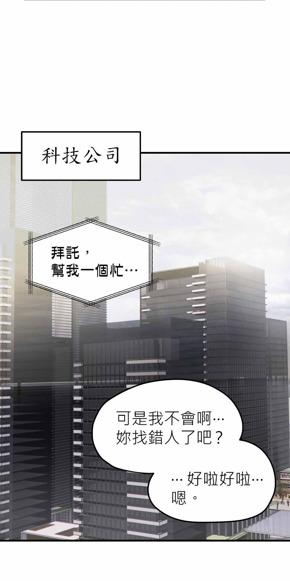 希望能握你的手 第2回  分手吧！ 第44页