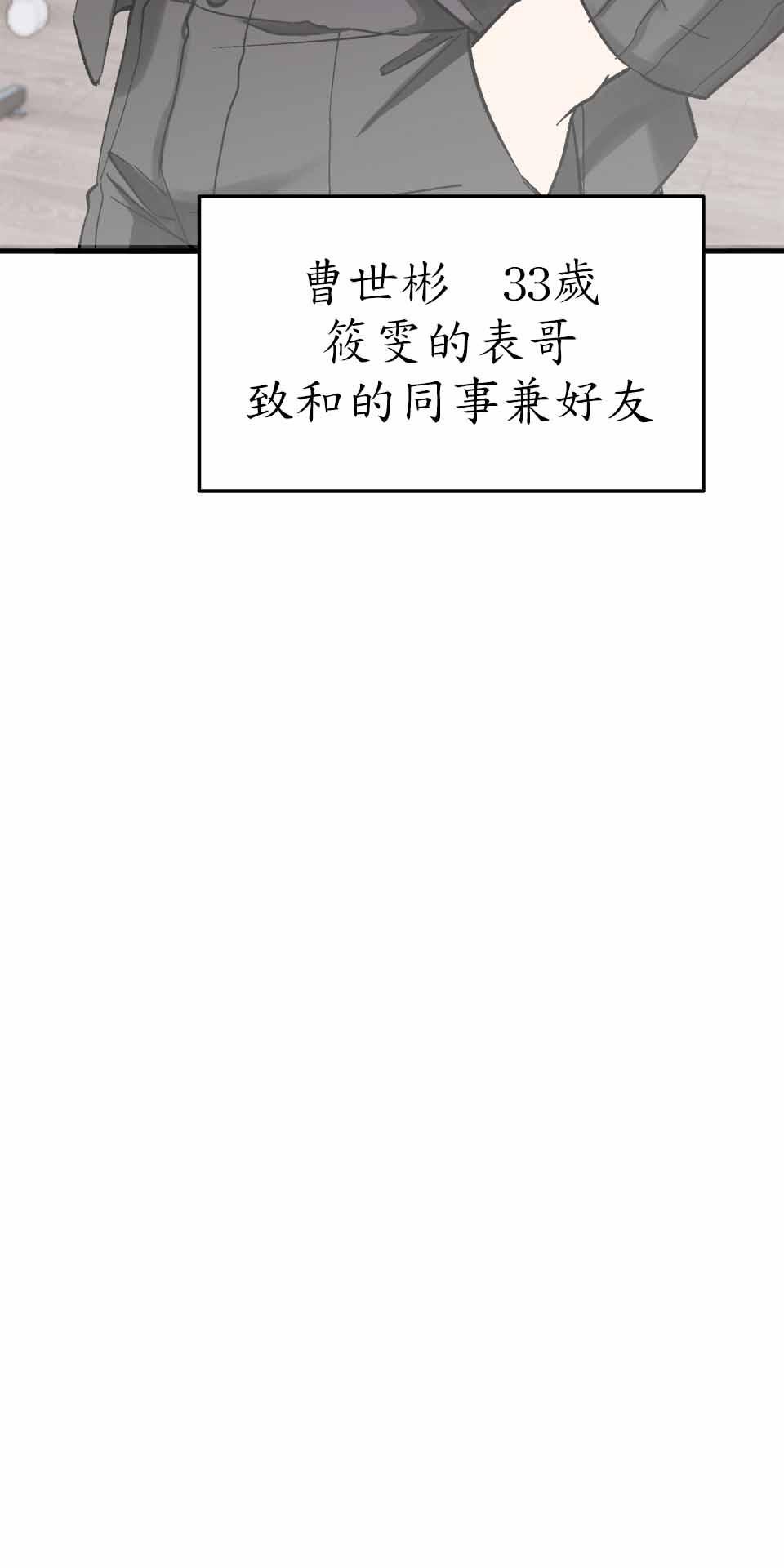 希望能握你的手 第2回  分手吧！ 第47页