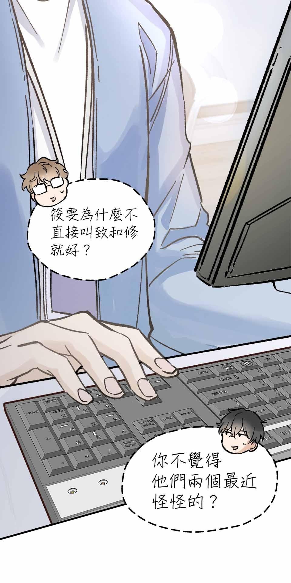 希望能握你的手 第2回  分手吧！ 第52页