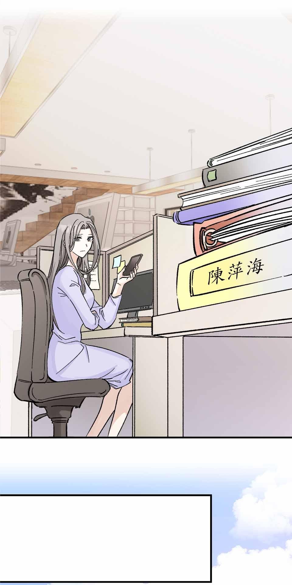希望能握你的手 第2回  分手吧！ 第55页