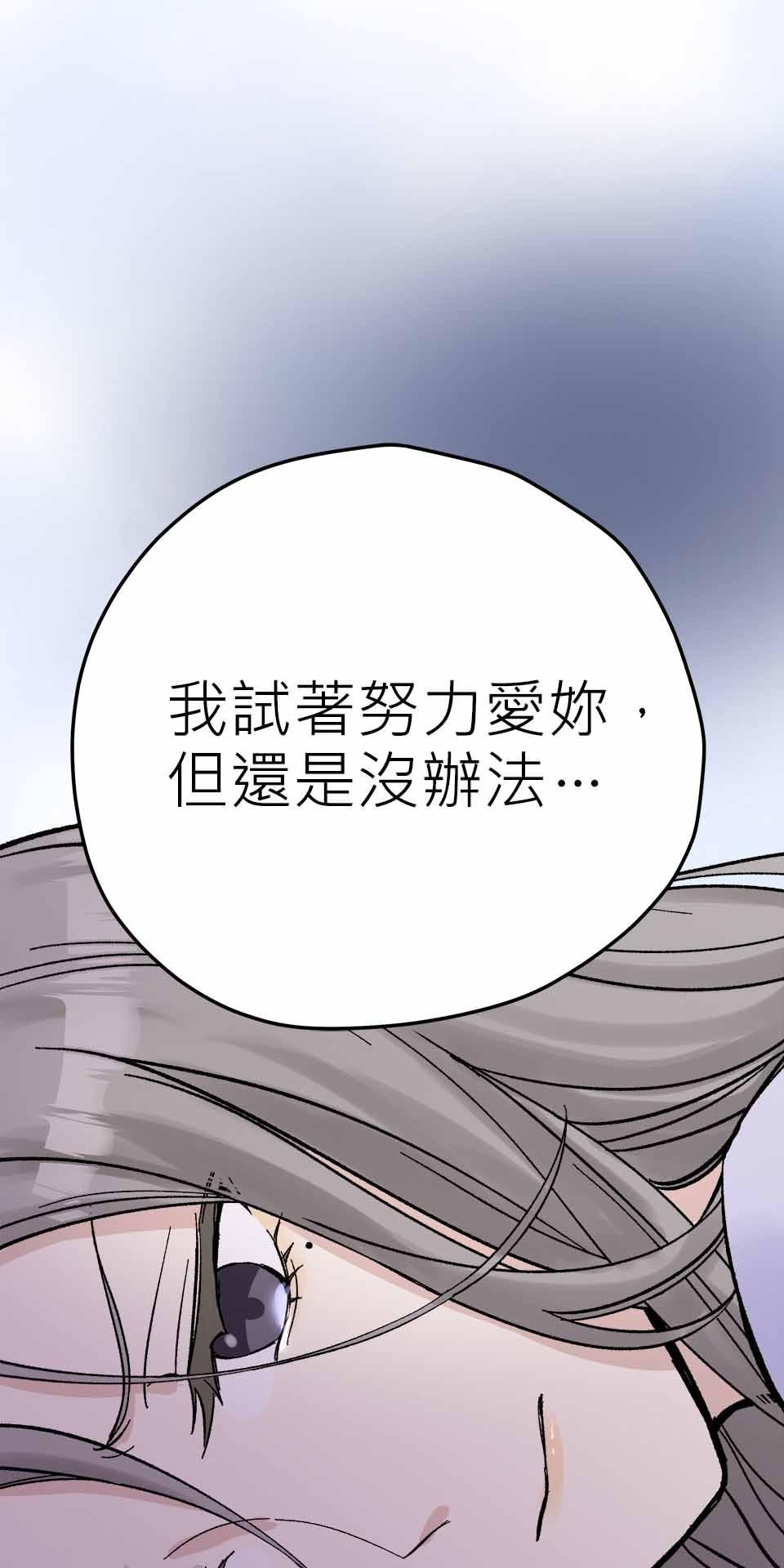 希望能握你的手 第2回  分手吧！ 第7页