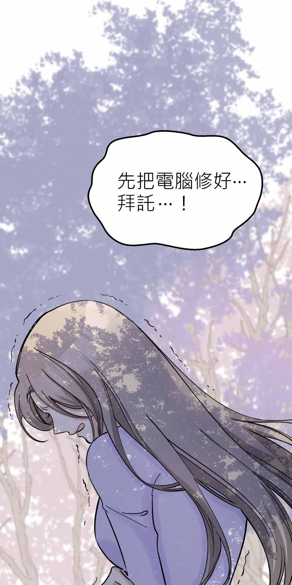 希望能握你的手 第2回  分手吧！ 第61页
