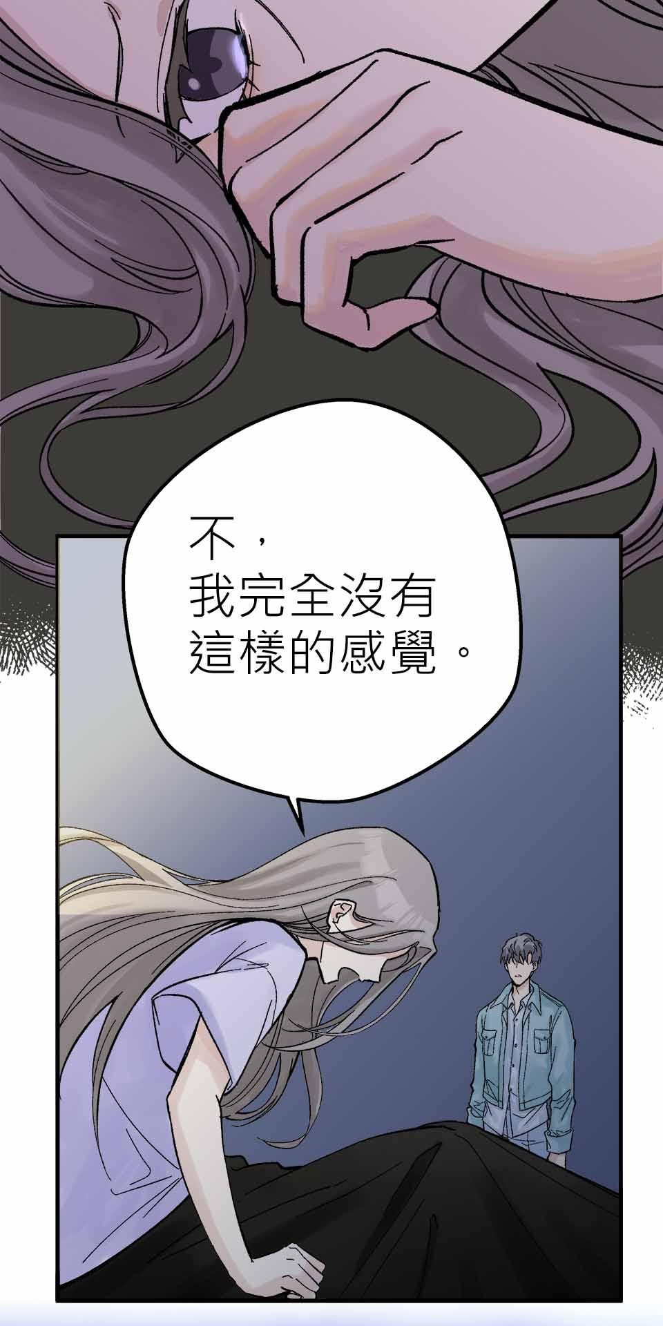 希望能握你的手 第2回  分手吧！ 第8页