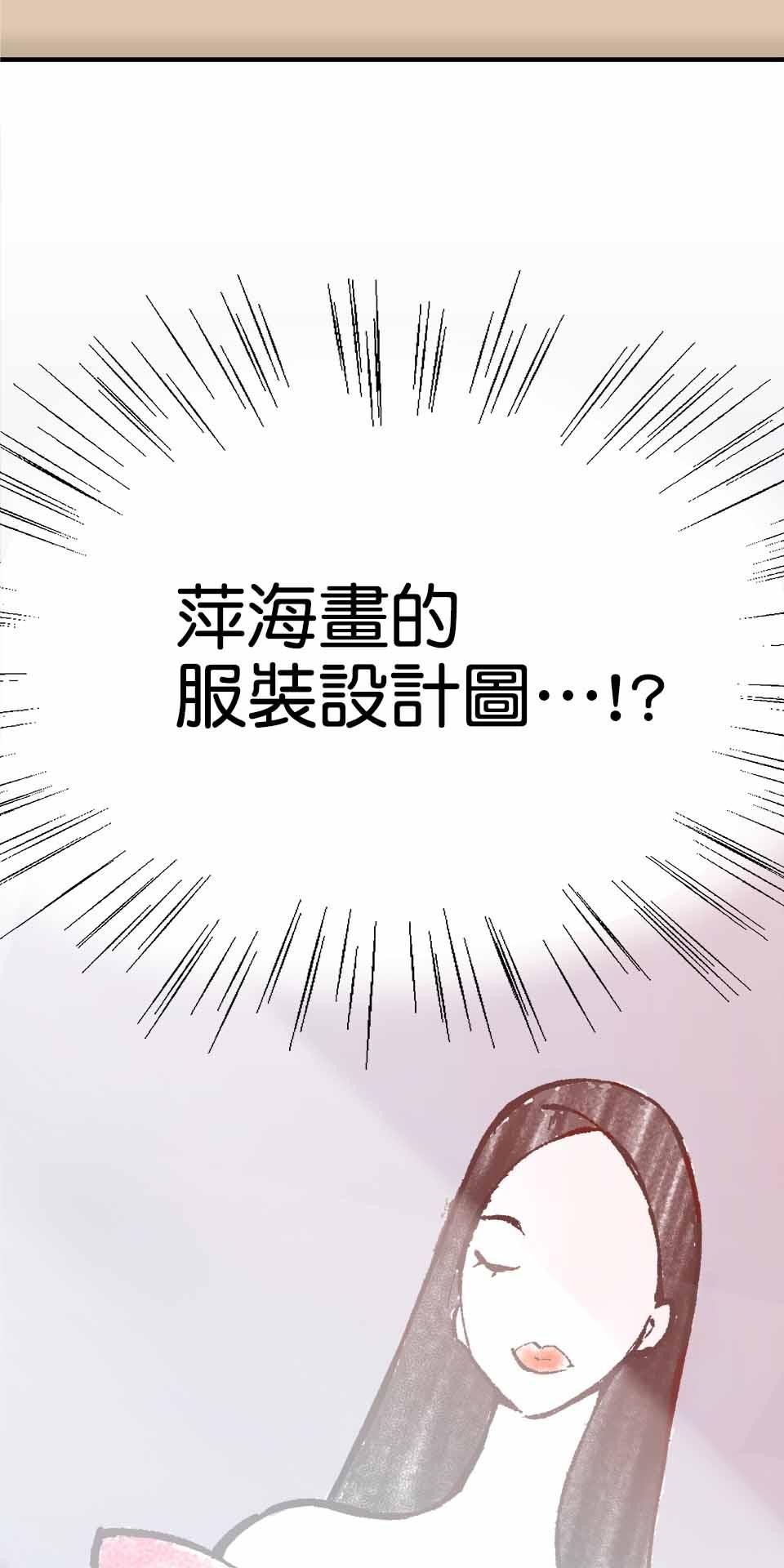 希望能握你的手 第2回  分手吧！ 第75页