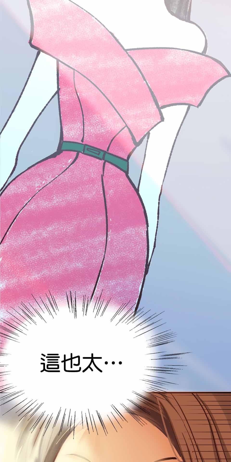 希望能握你的手 第2回  分手吧！ 第76页