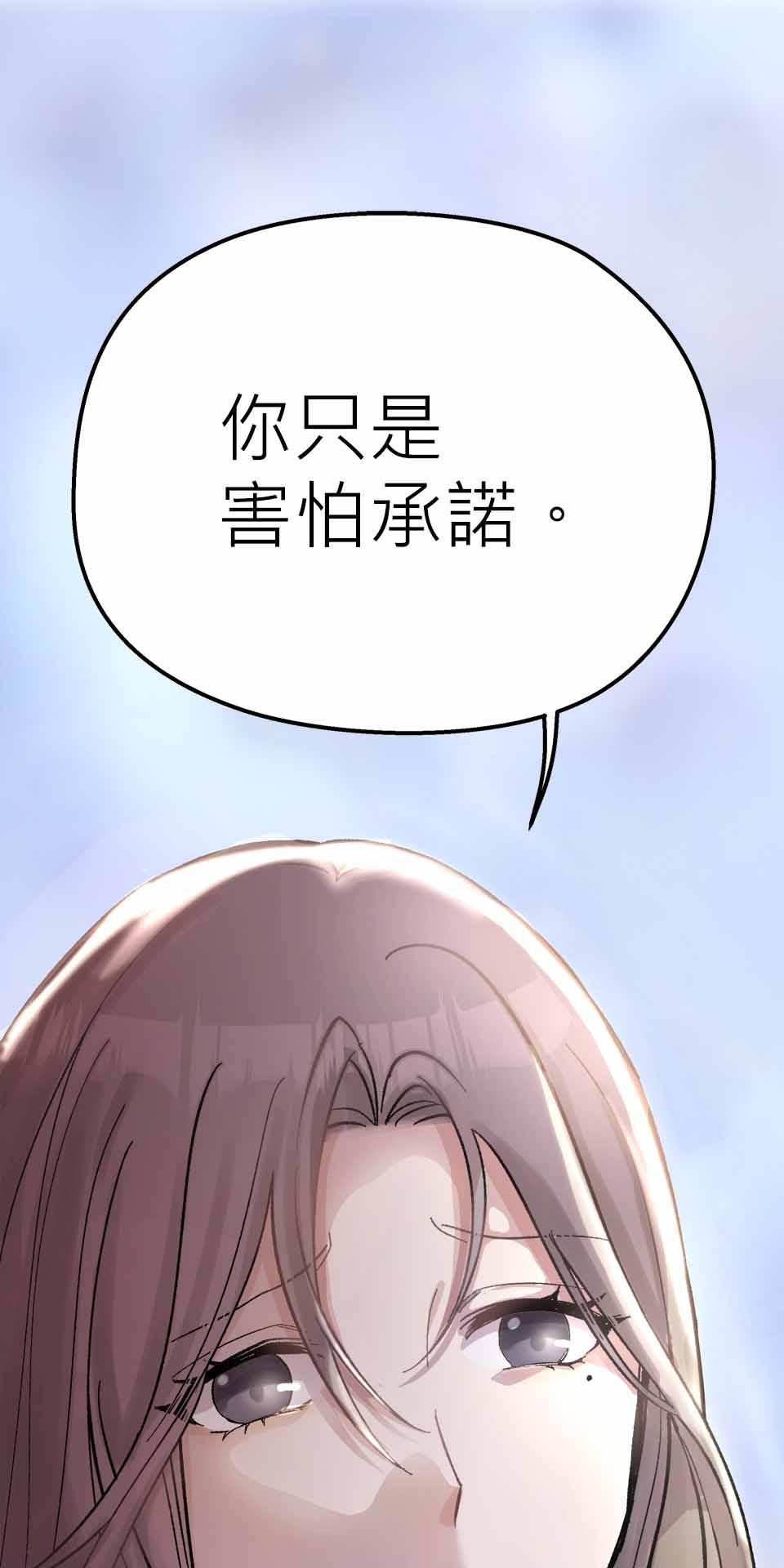 希望能握你的手 第2回  分手吧！ 第9页
