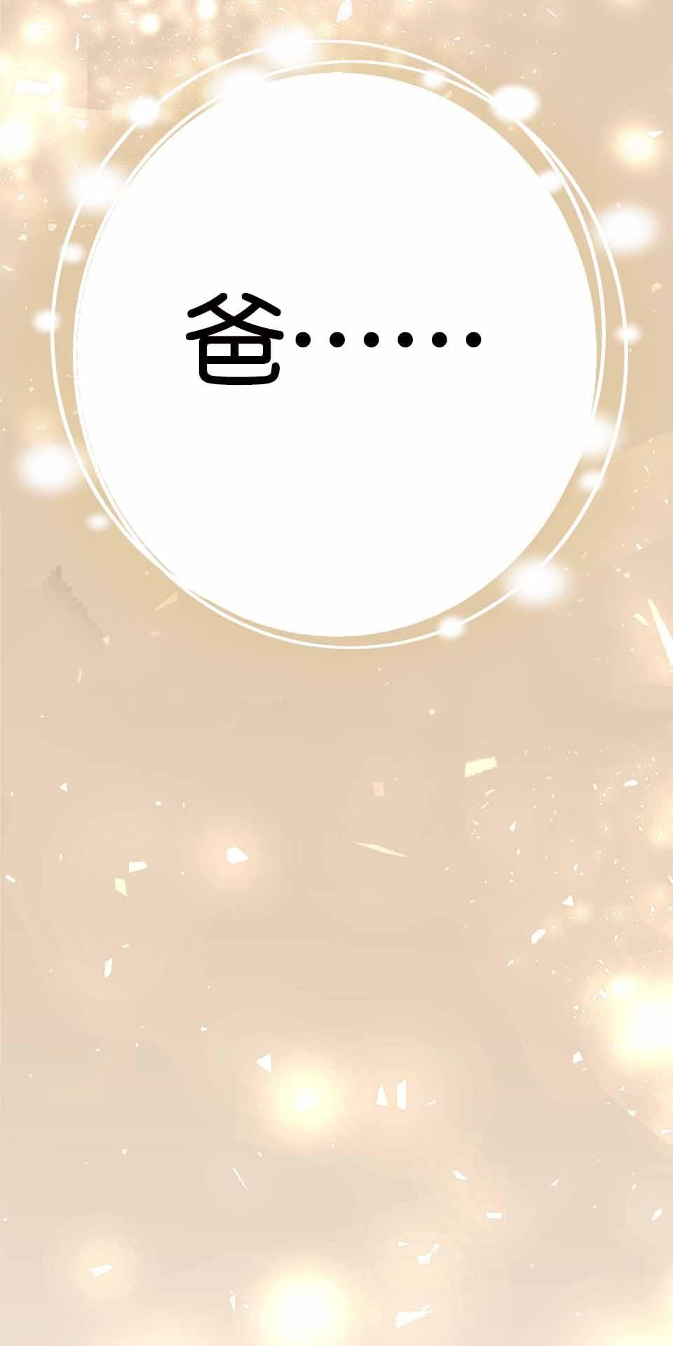 希望能握你的手 第2回  分手吧！ 第86页