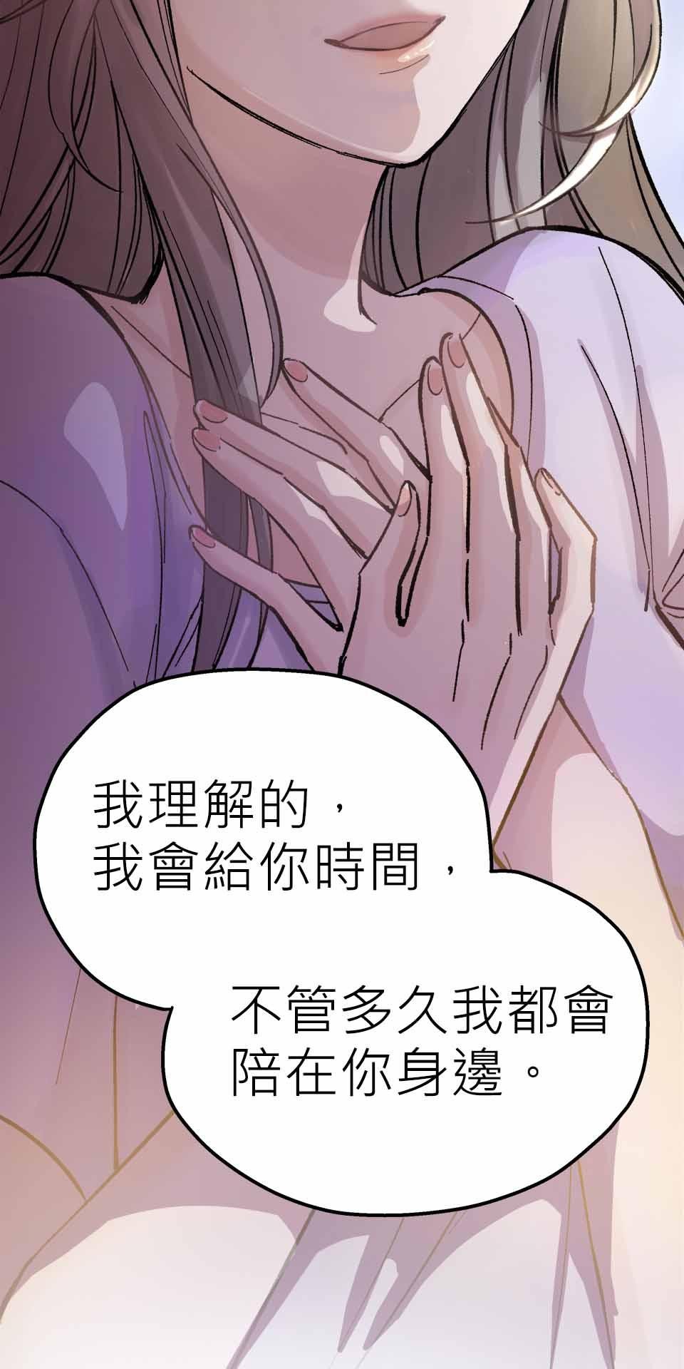 希望能握你的手 第2回  分手吧！ 第10页