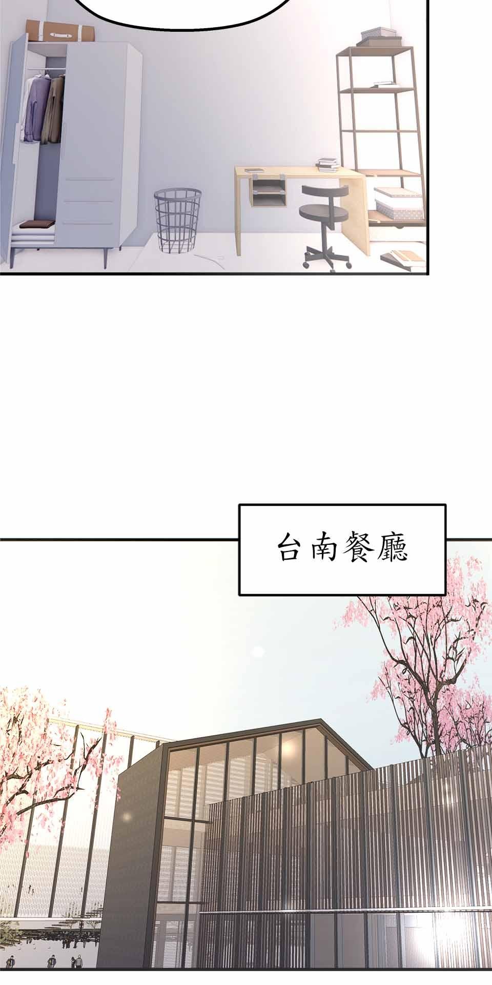 希望能握你的手 第3回  你聽得到我？ 第17页