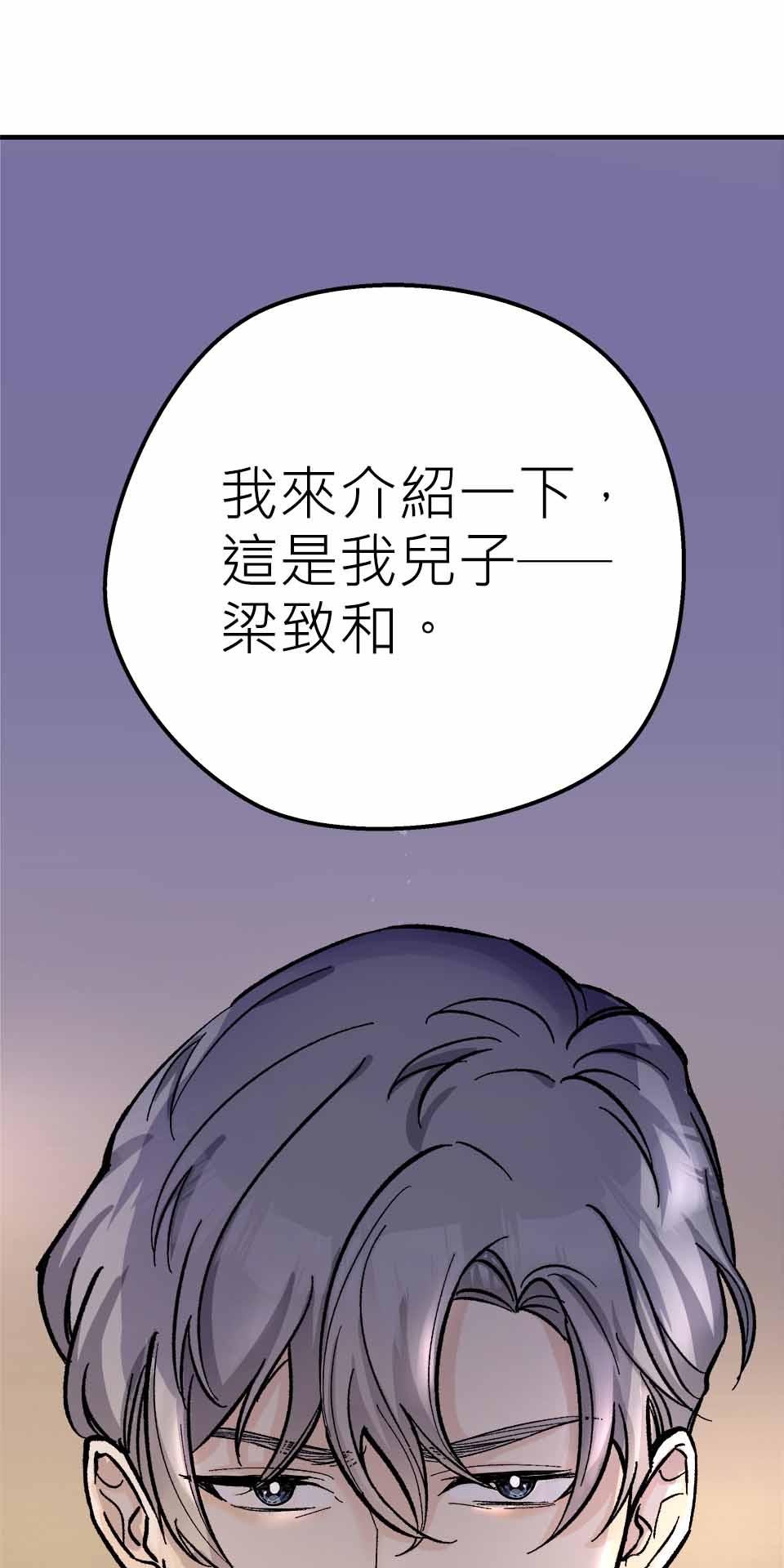希望能握你的手 第3回  你聽得到我？ 第19页