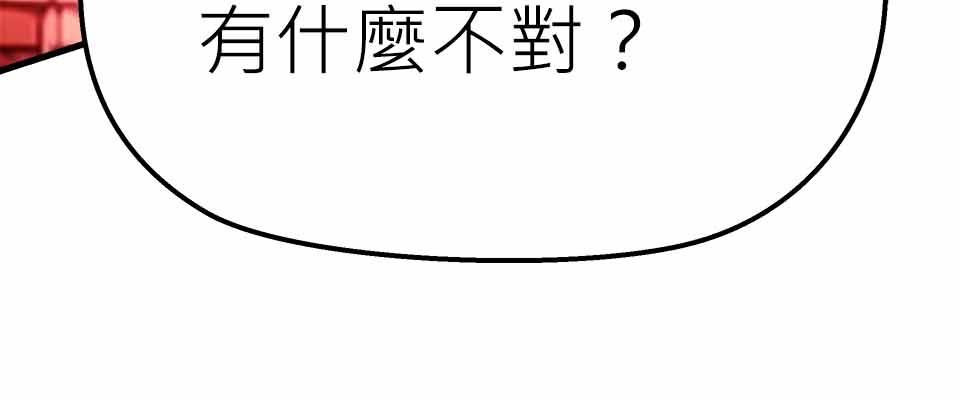 希望能握你的手 第3回  你聽得到我？ 第30页