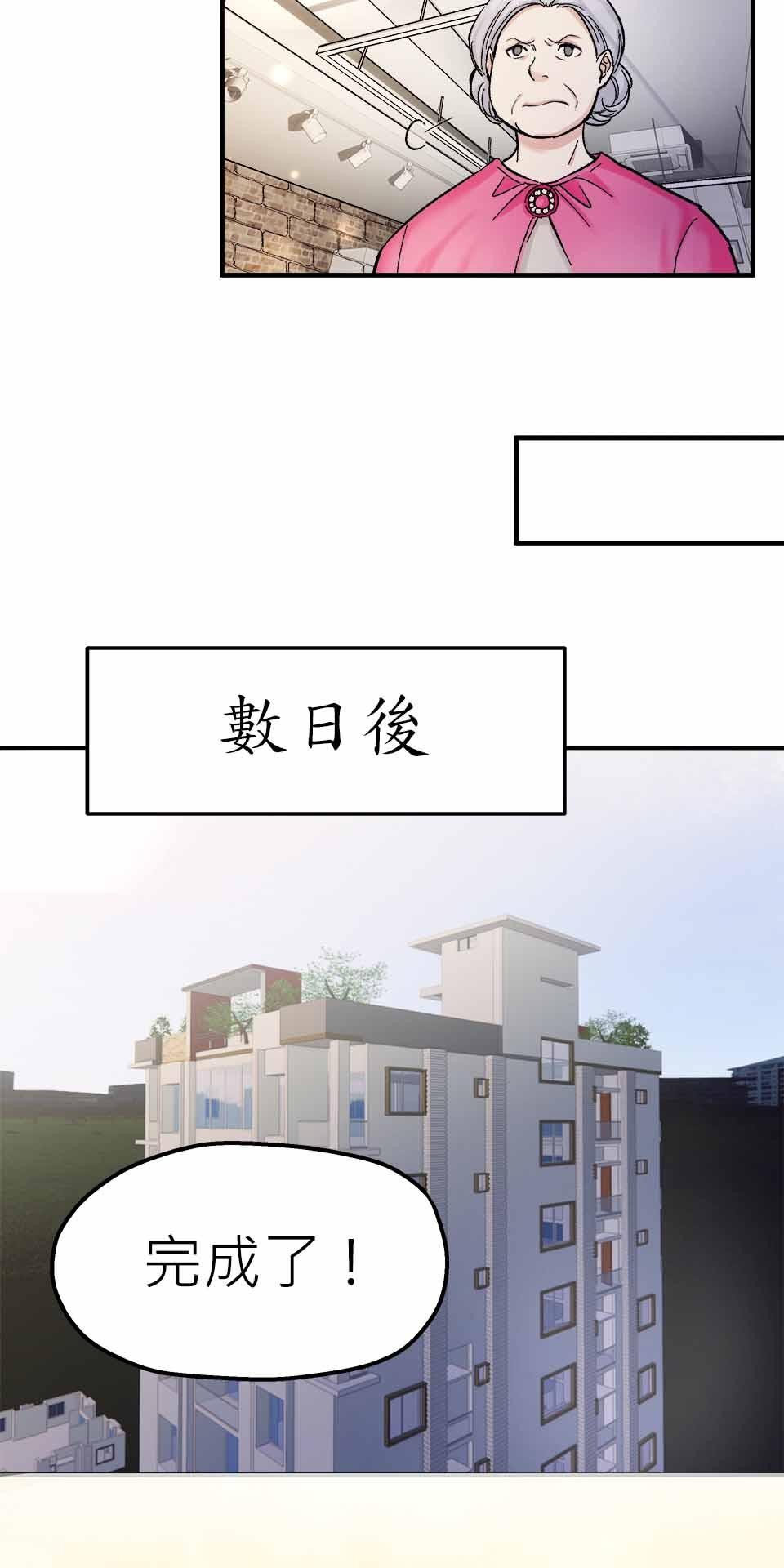 希望能握你的手 第3回  你聽得到我？ 第32页