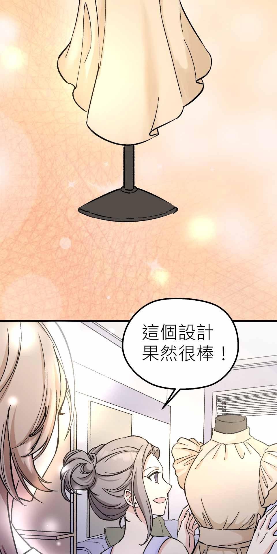 希望能握你的手 第3回  你聽得到我？ 第34页