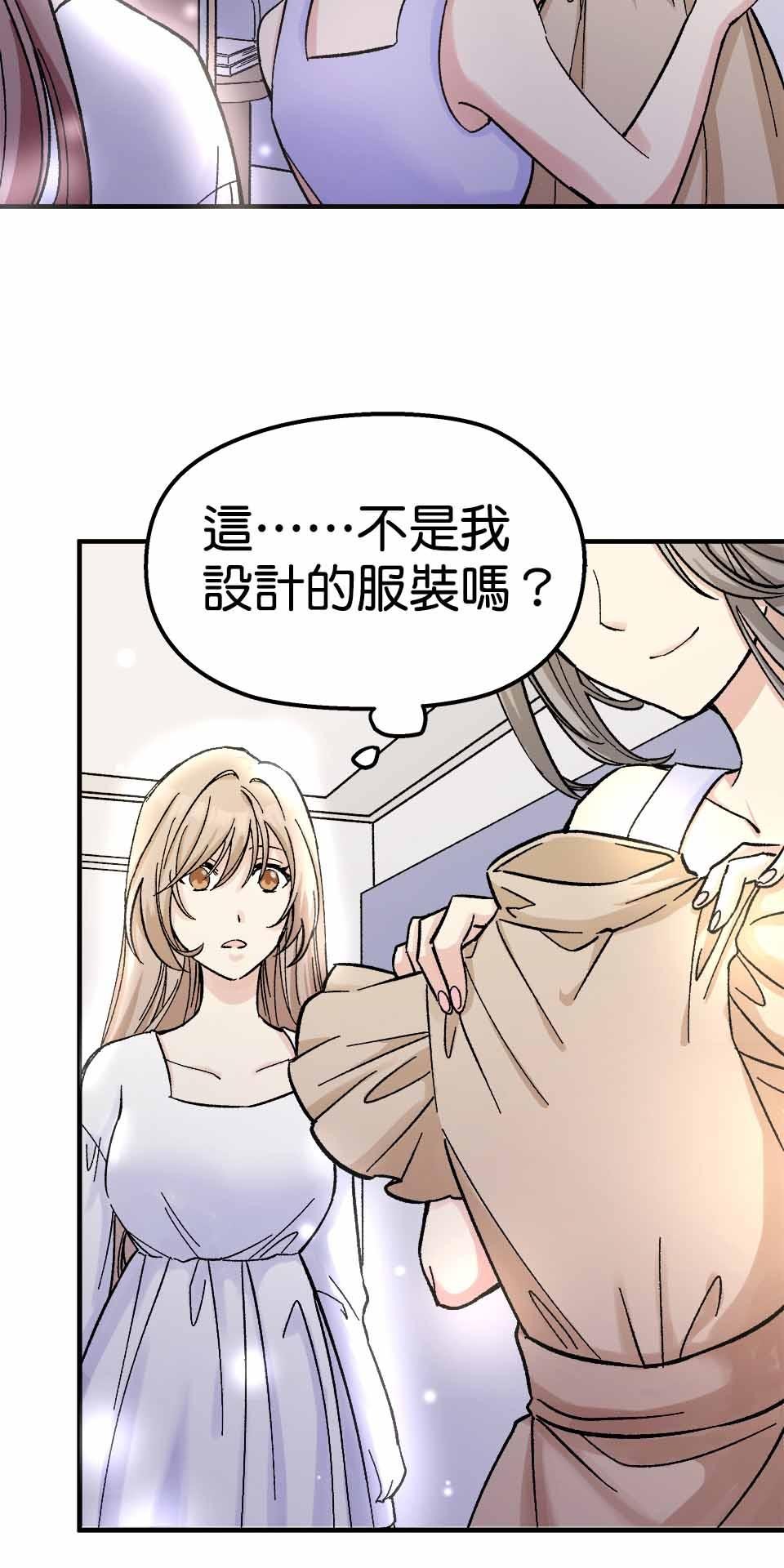 希望能握你的手 第3回  你聽得到我？ 第35页