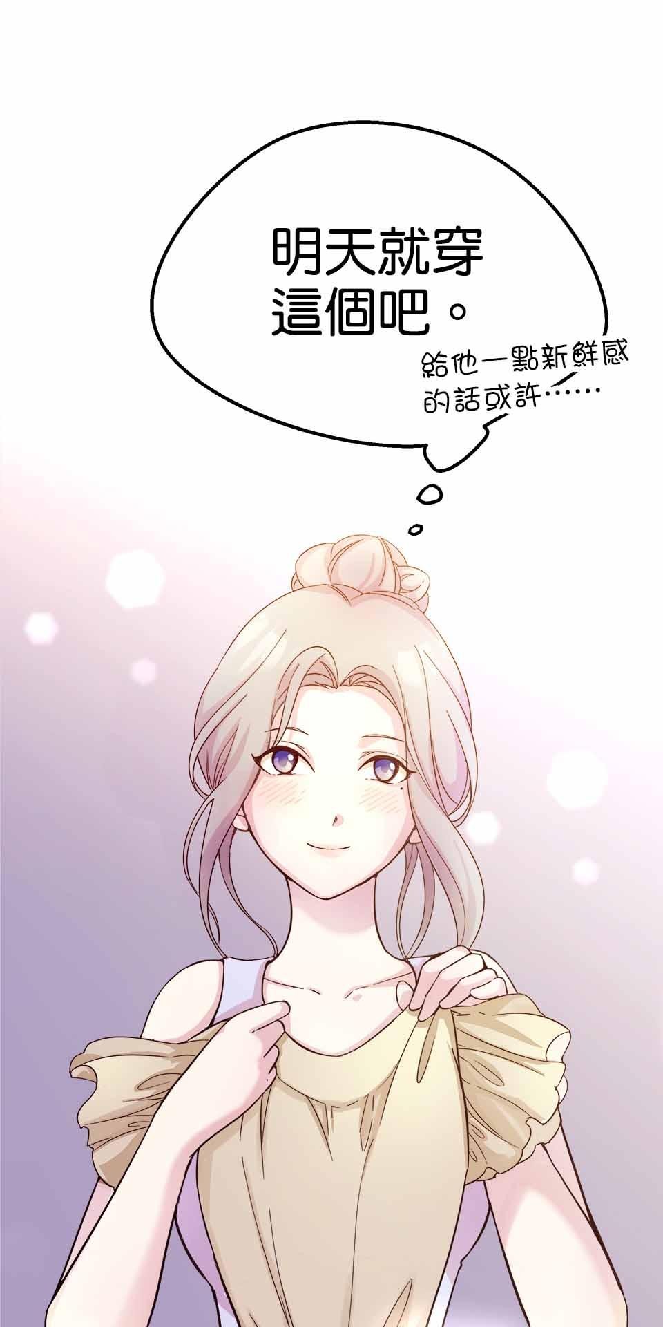 希望能握你的手 第3回  你聽得到我？ 第37页