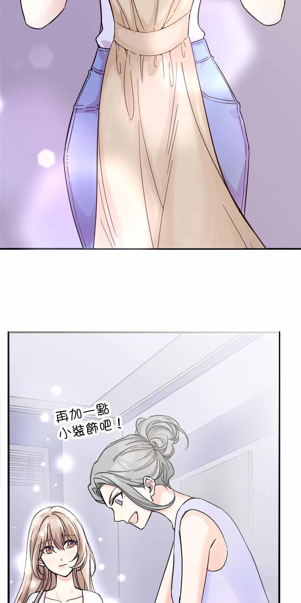 希望能握你的手 第3回  你聽得到我？ 第38页