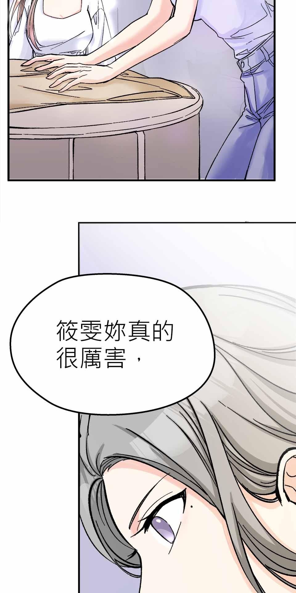 希望能握你的手 第3回  你聽得到我？ 第39页
