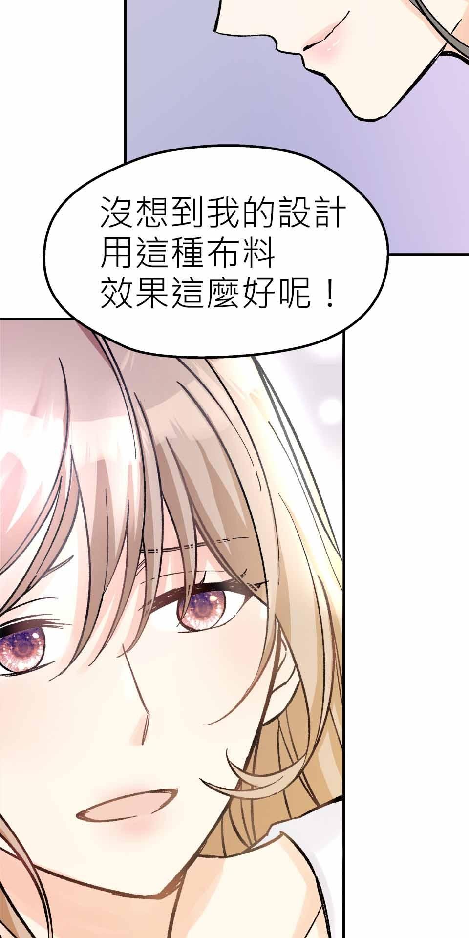 希望能握你的手 第3回  你聽得到我？ 第40页