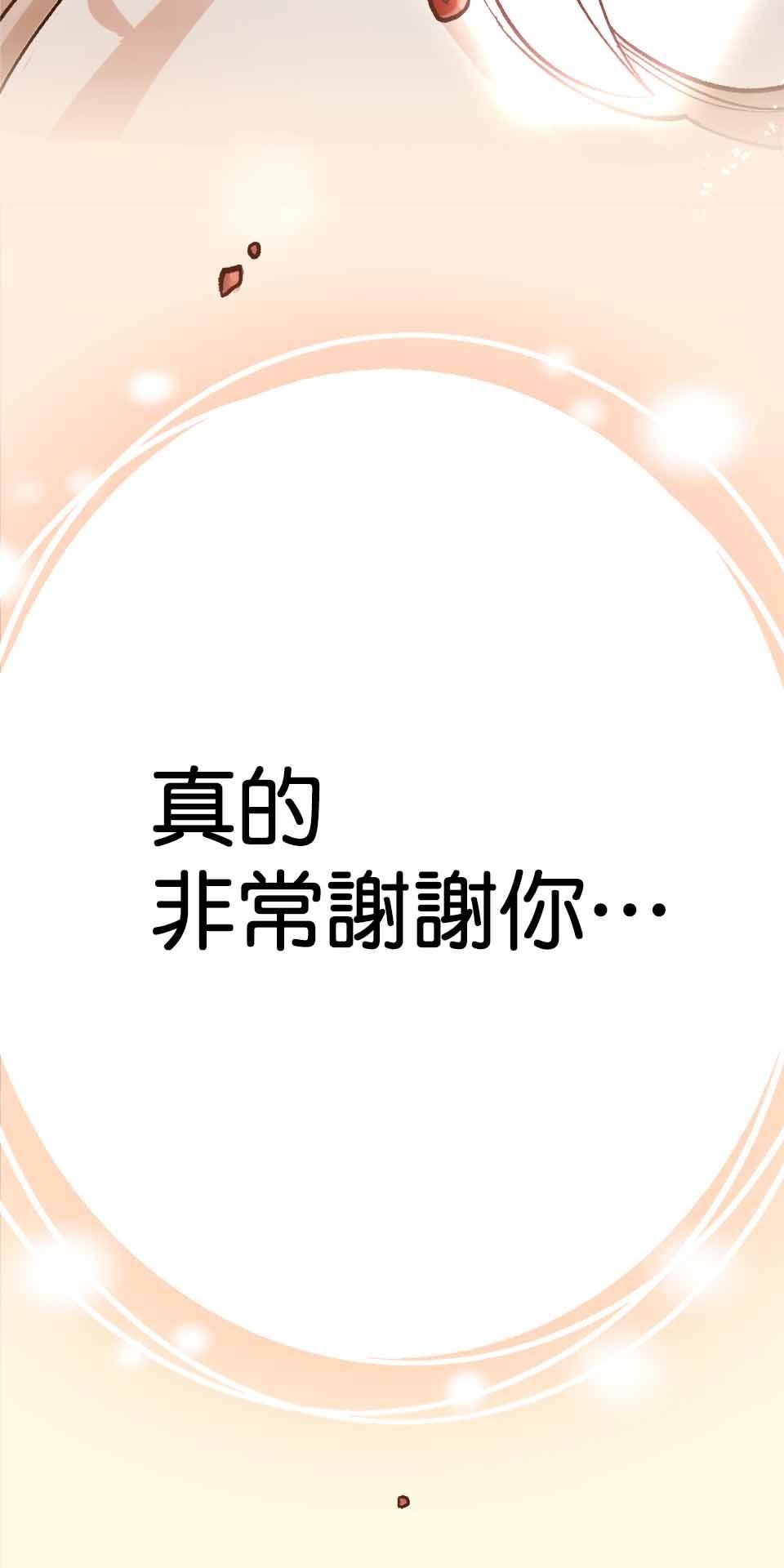 希望能握你的手 第3回  你聽得到我？ 第5页