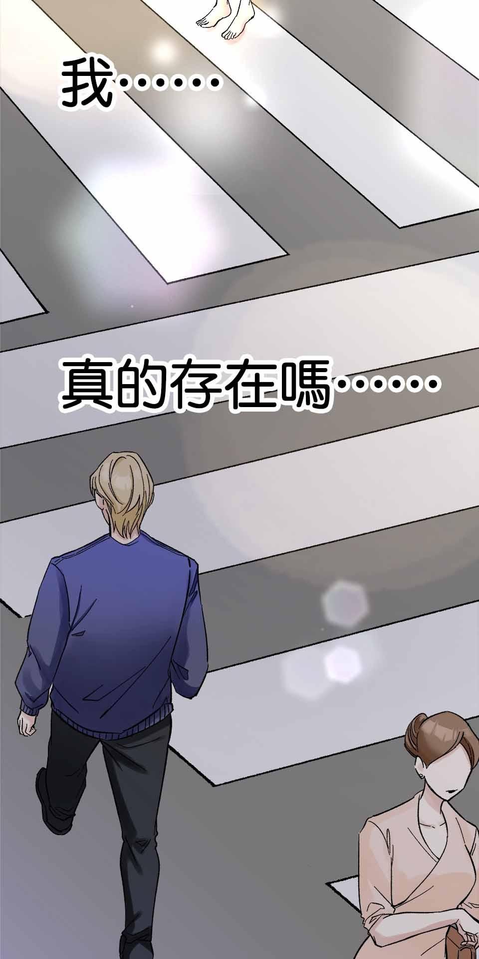希望能握你的手 第3回  你聽得到我？ 第46页