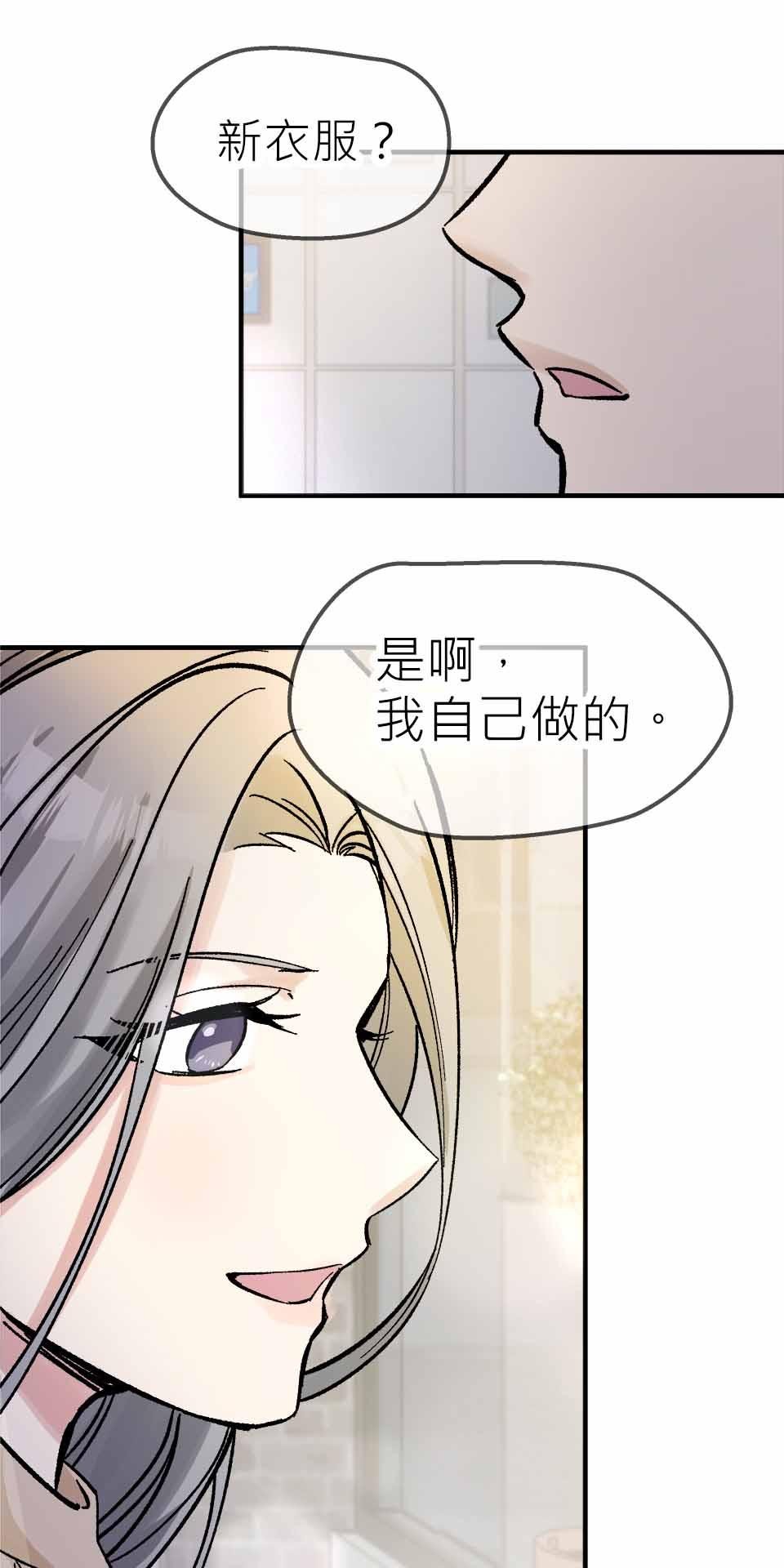 希望能握你的手 第3回  你聽得到我？ 第50页