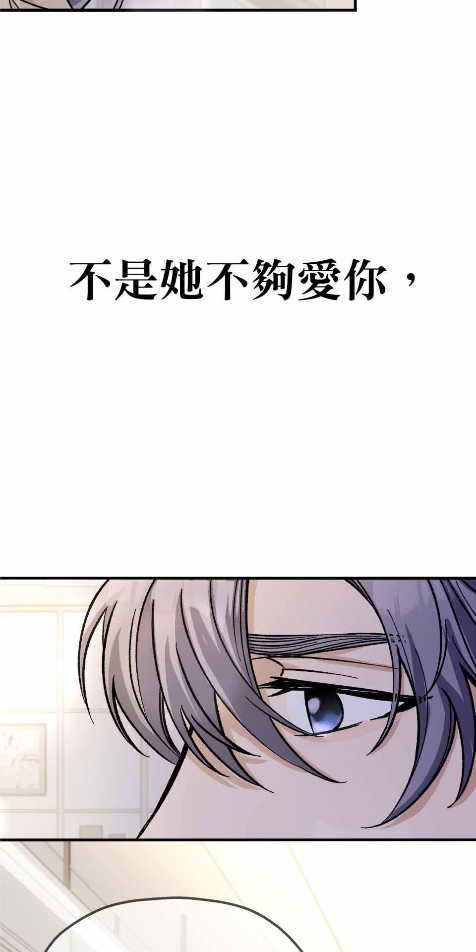 希望能握你的手 第3回  你聽得到我？ 第51页