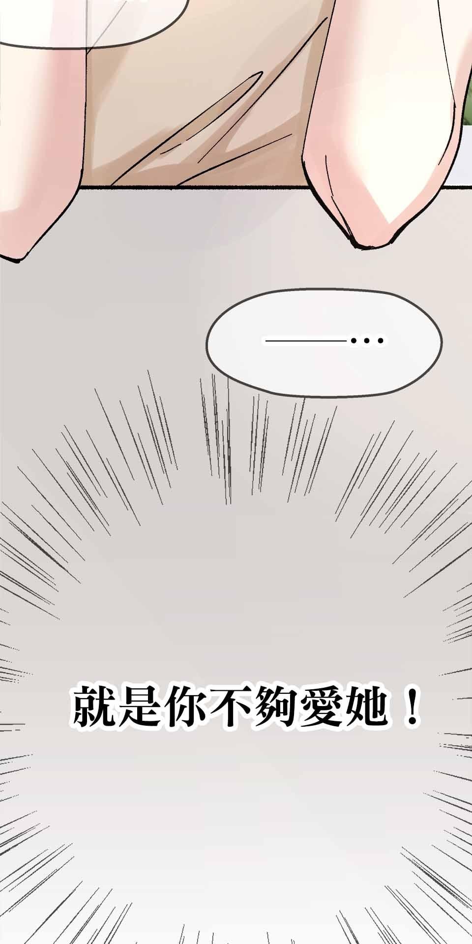 希望能握你的手 第3回  你聽得到我？ 第53页