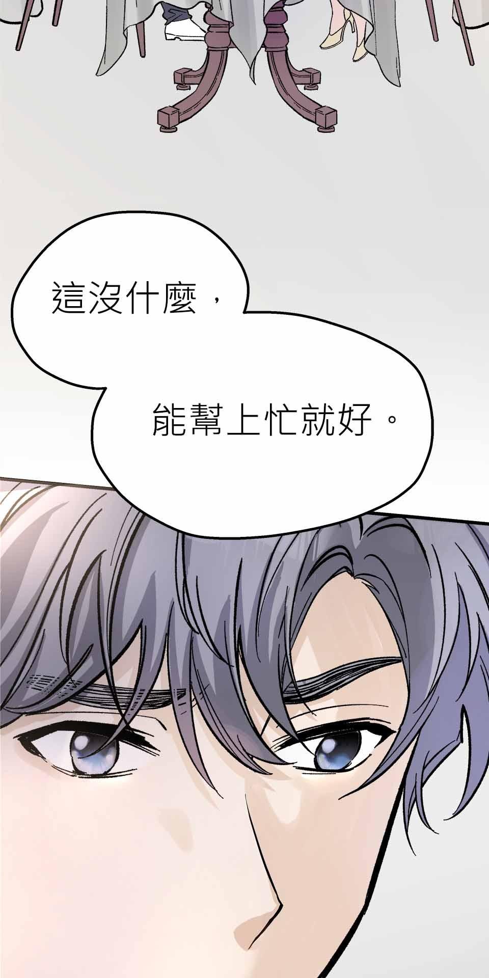 希望能握你的手 第3回  你聽得到我？ 第56页