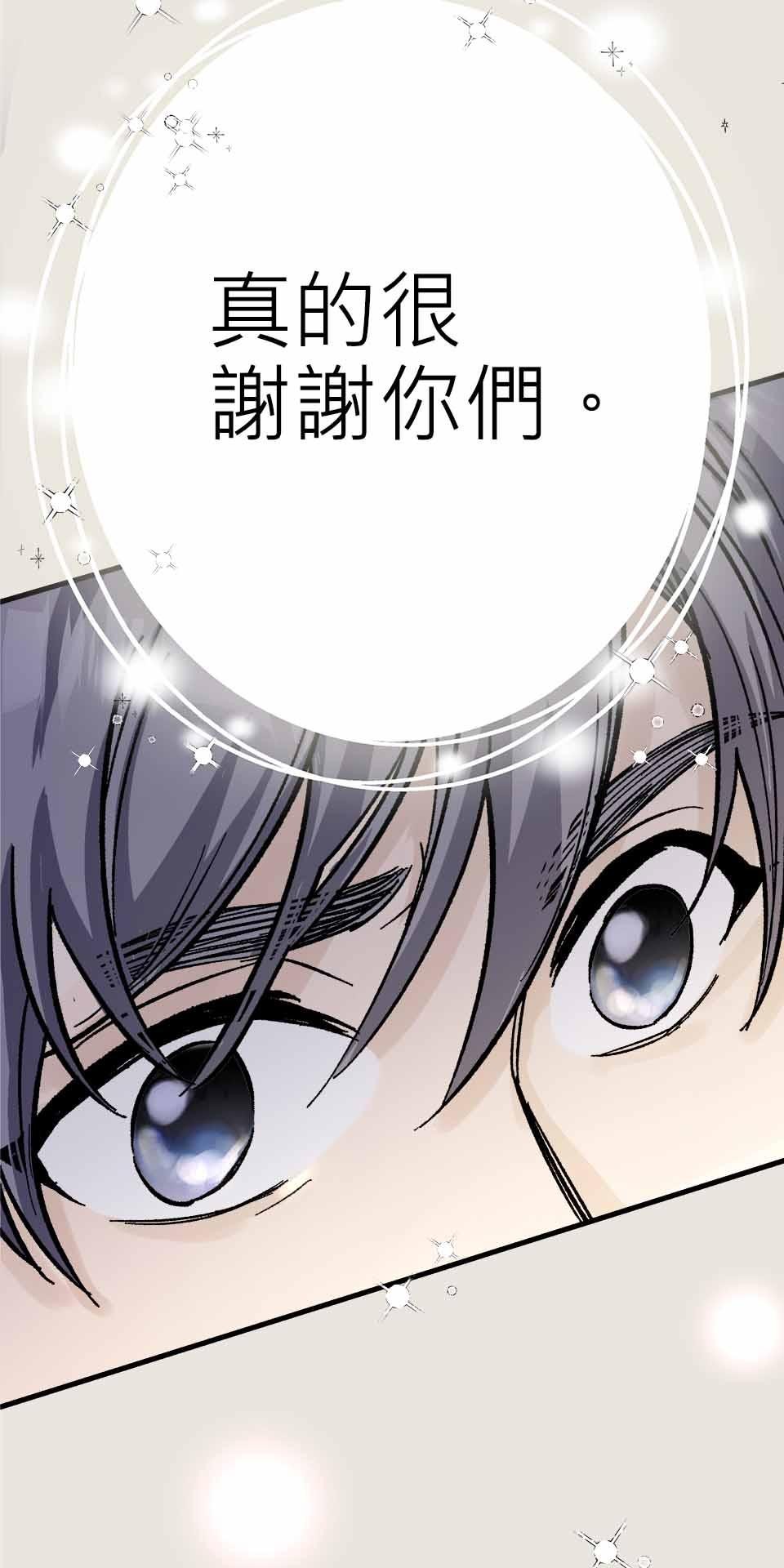 希望能握你的手 第3回  你聽得到我？ 第58页