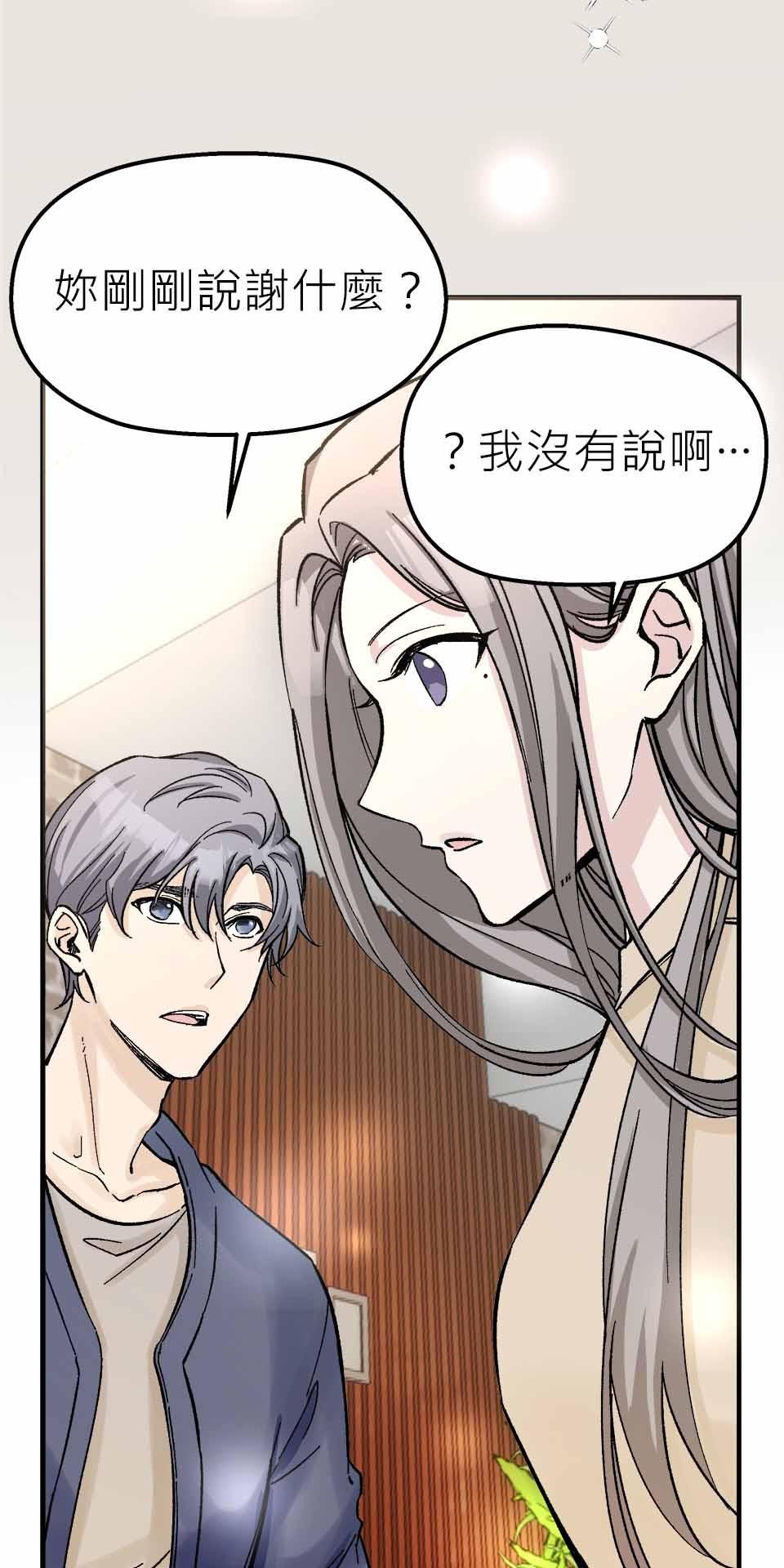 希望能握你的手 第3回  你聽得到我？ 第59页