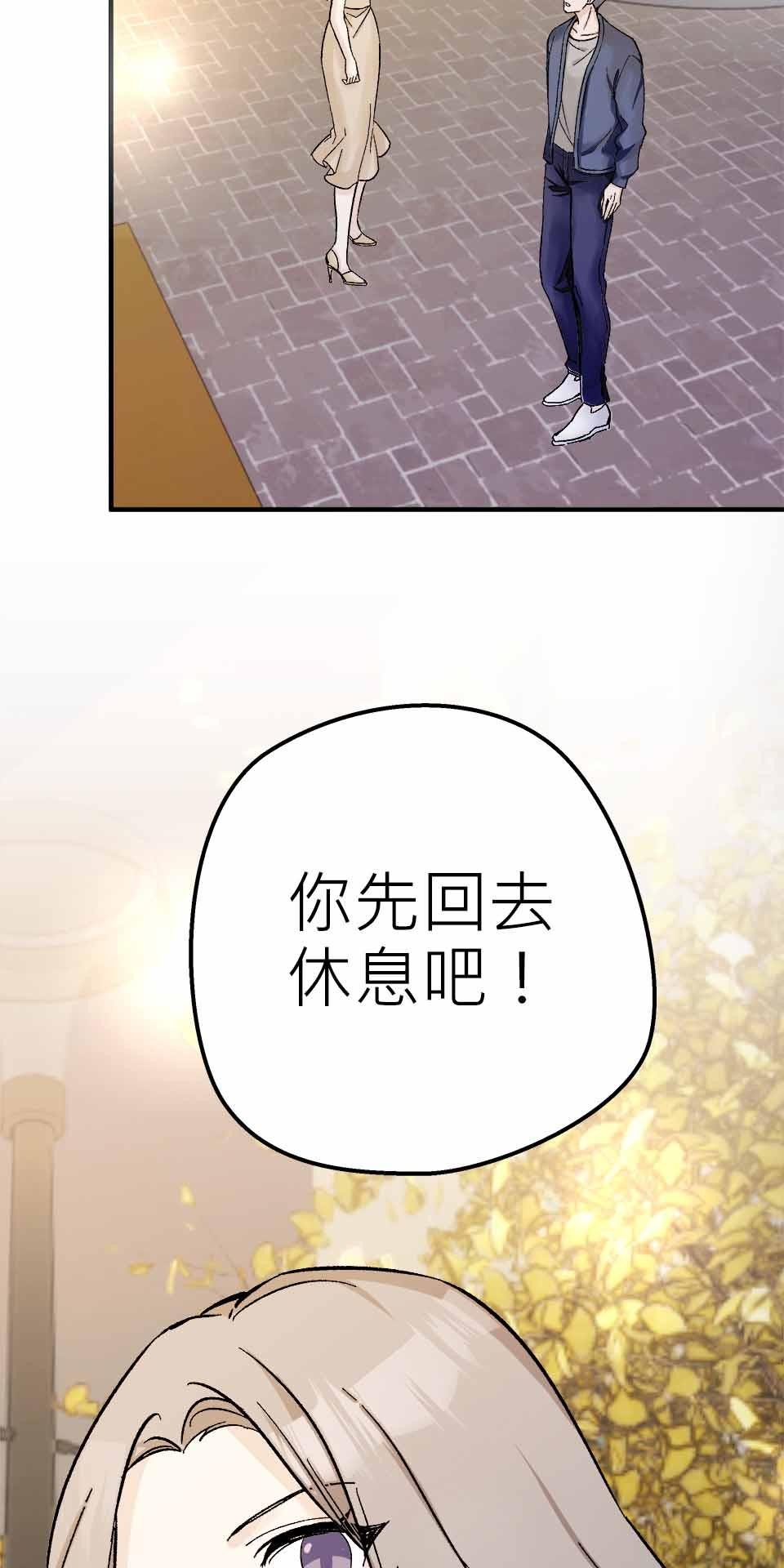 希望能握你的手 第3回  你聽得到我？ 第70页