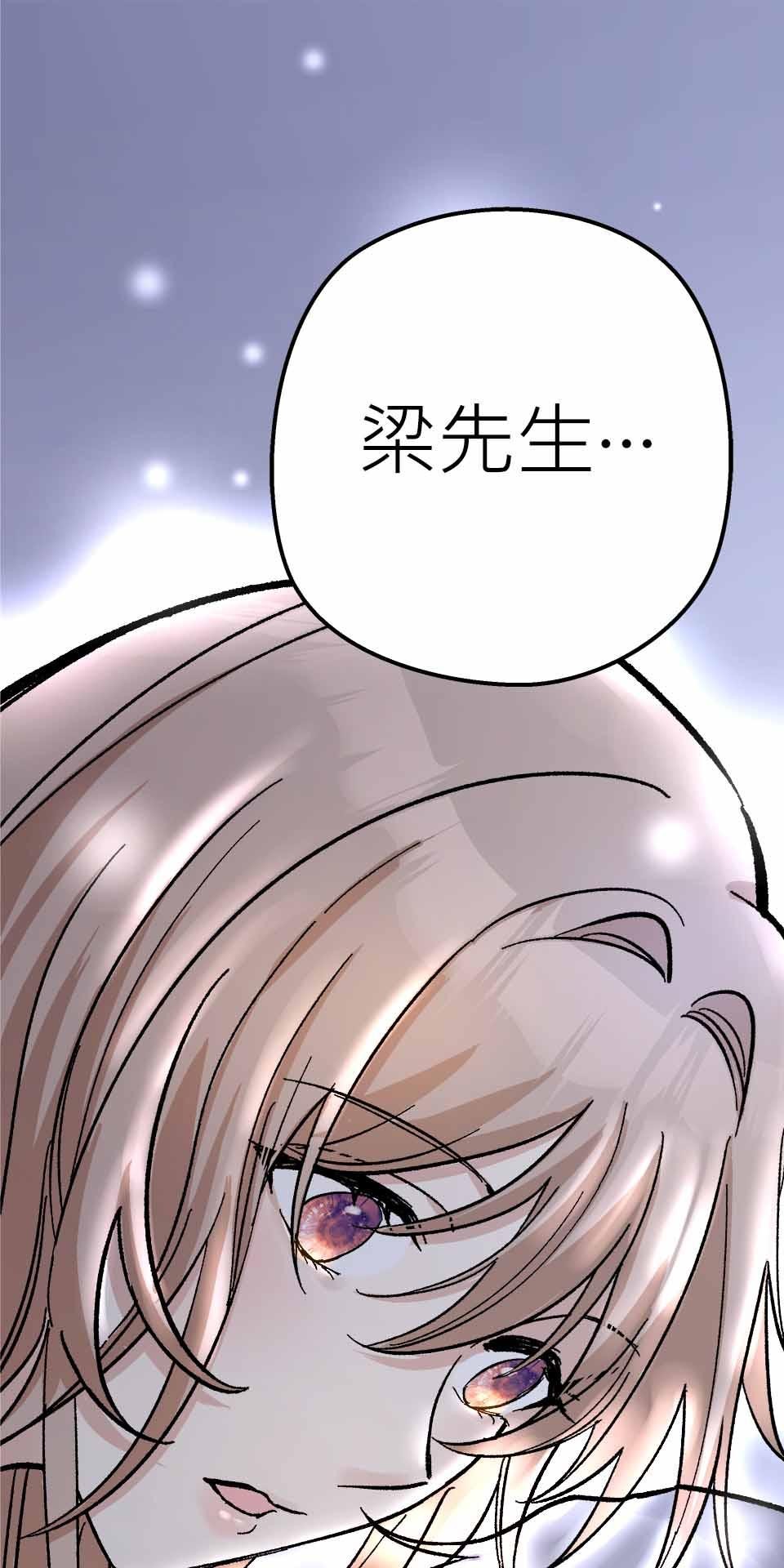 希望能握你的手 第3回  你聽得到我？ 第79页
