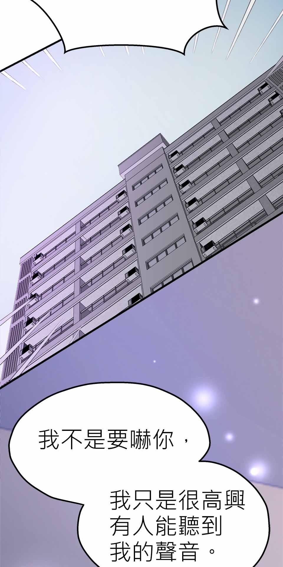 希望能握你的手 第3回  你聽得到我？ 第81页