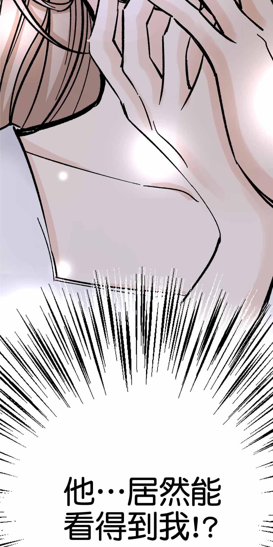 希望能握你的手 第3回  你聽得到我？ 第94页