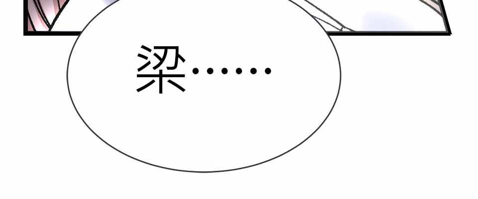 希望能握你的手 第3回  你聽得到我？ 第96页