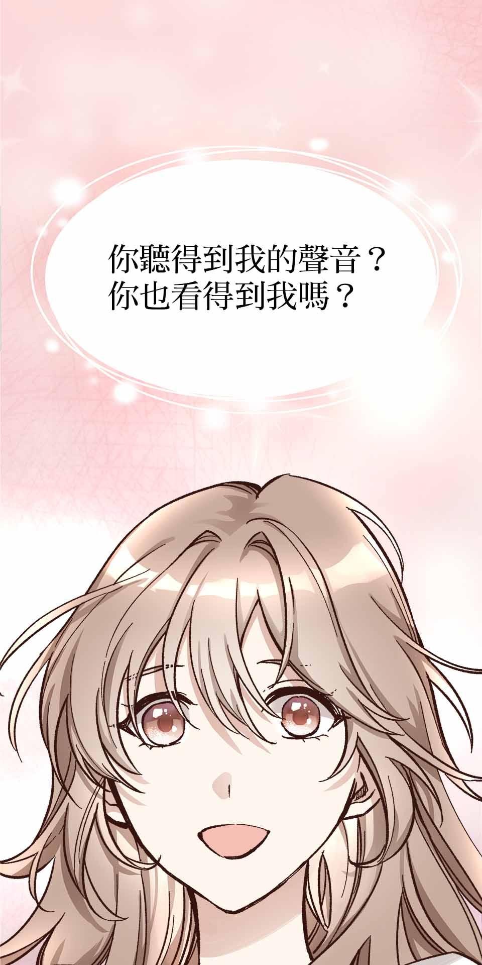 希望能握你的手 第4回  被留下來的人 第1页