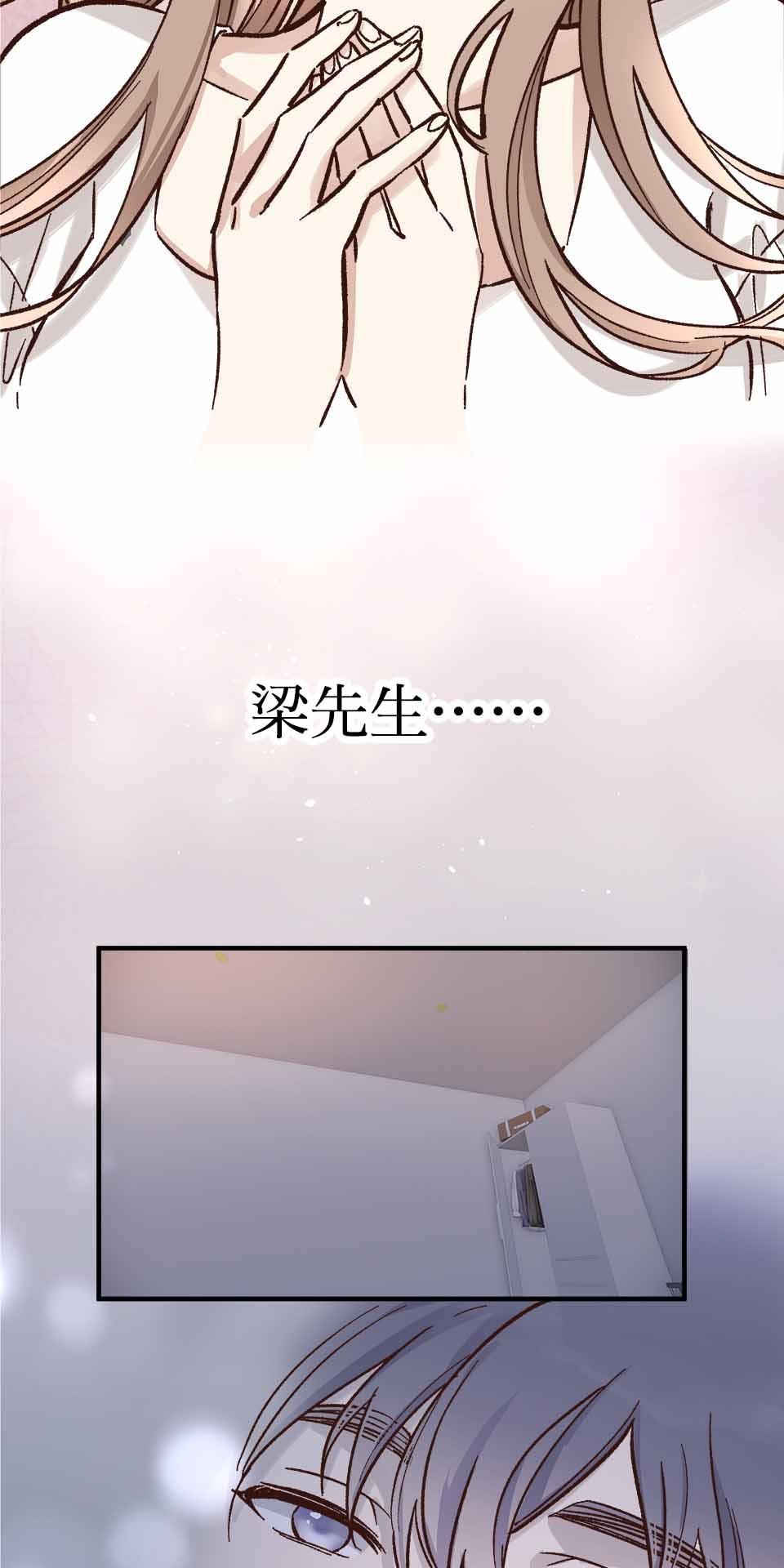 希望能握你的手 第4回  被留下來的人 第2页