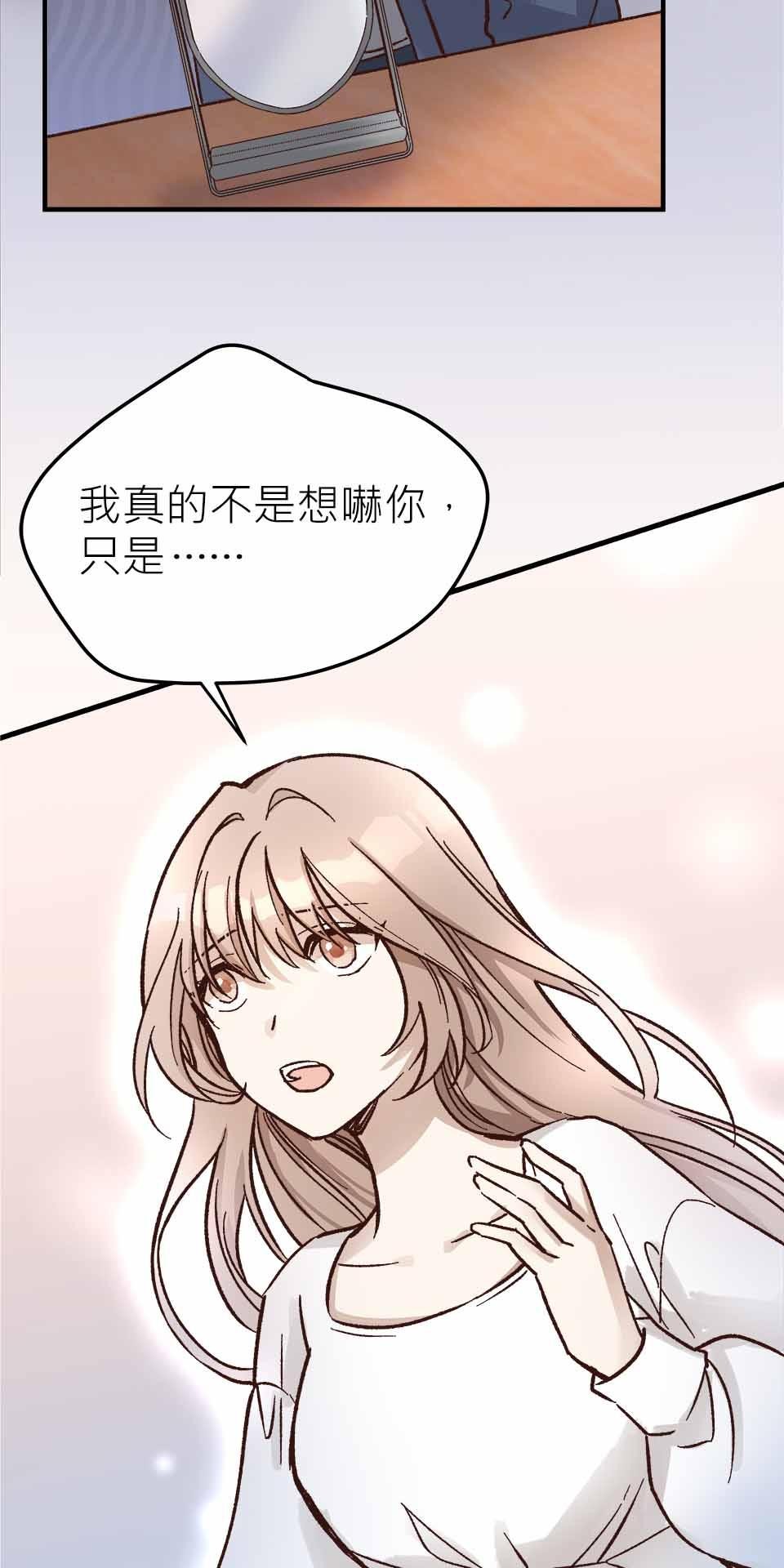 希望能握你的手 第4回  被留下來的人 第11页