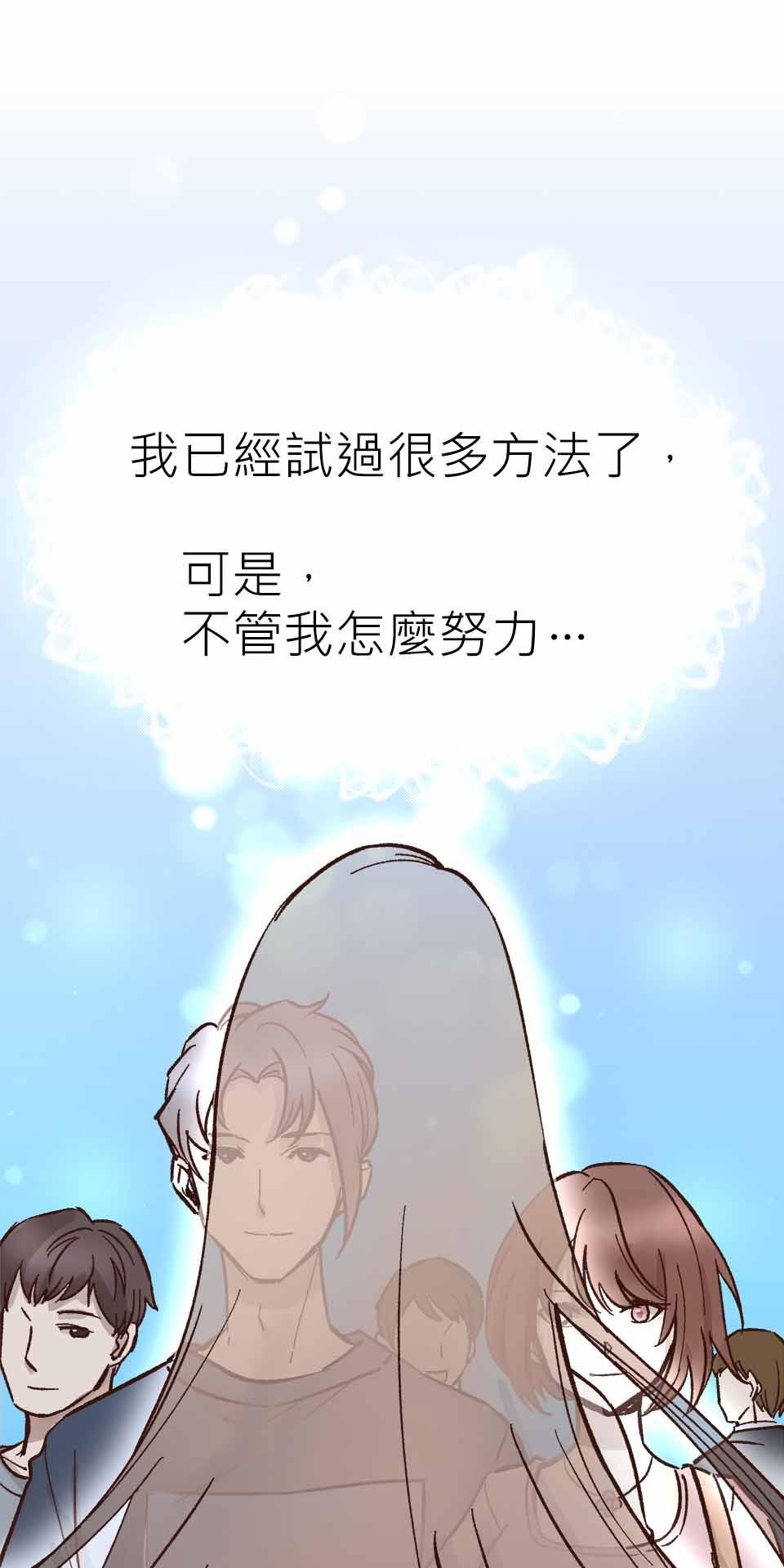 希望能握你的手 第4回  被留下來的人 第13页
